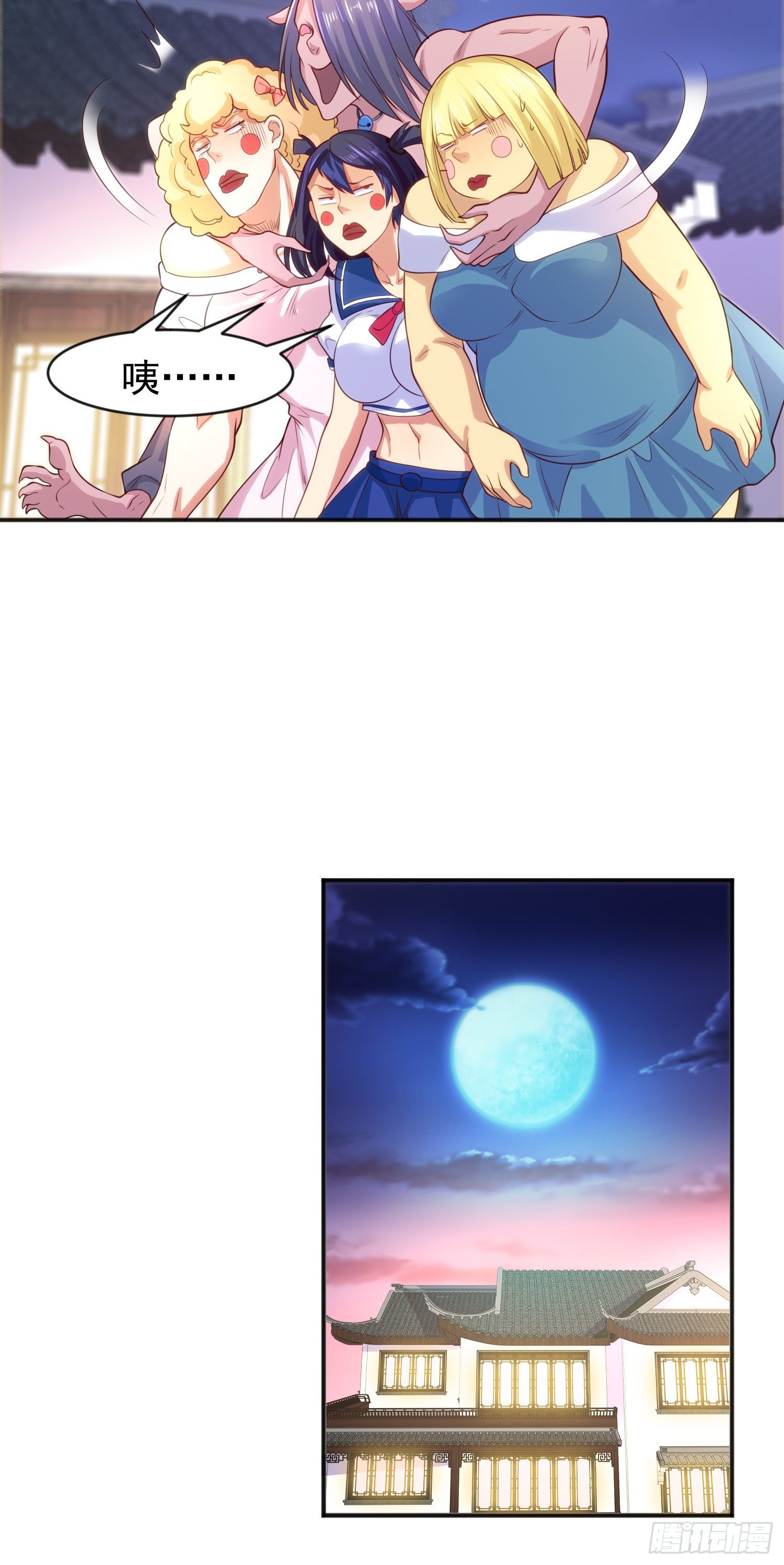第37话 女装大佬林缺德75