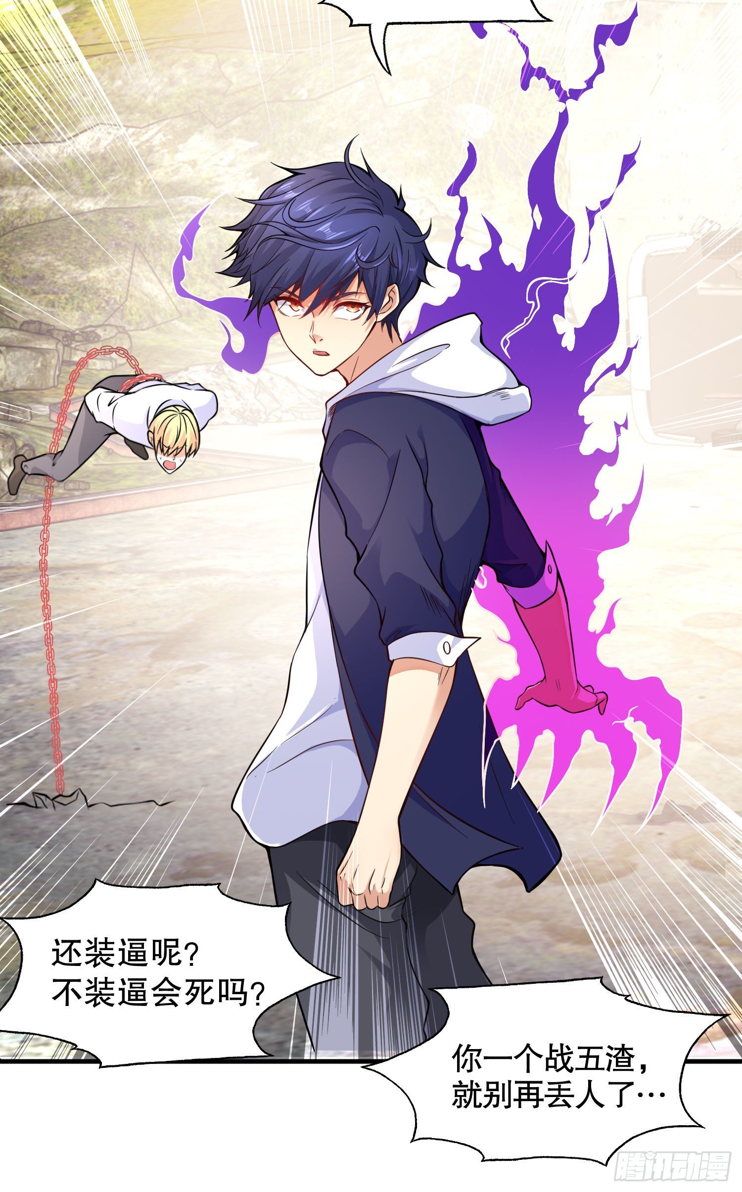 第5话 林缺的高光时刻9