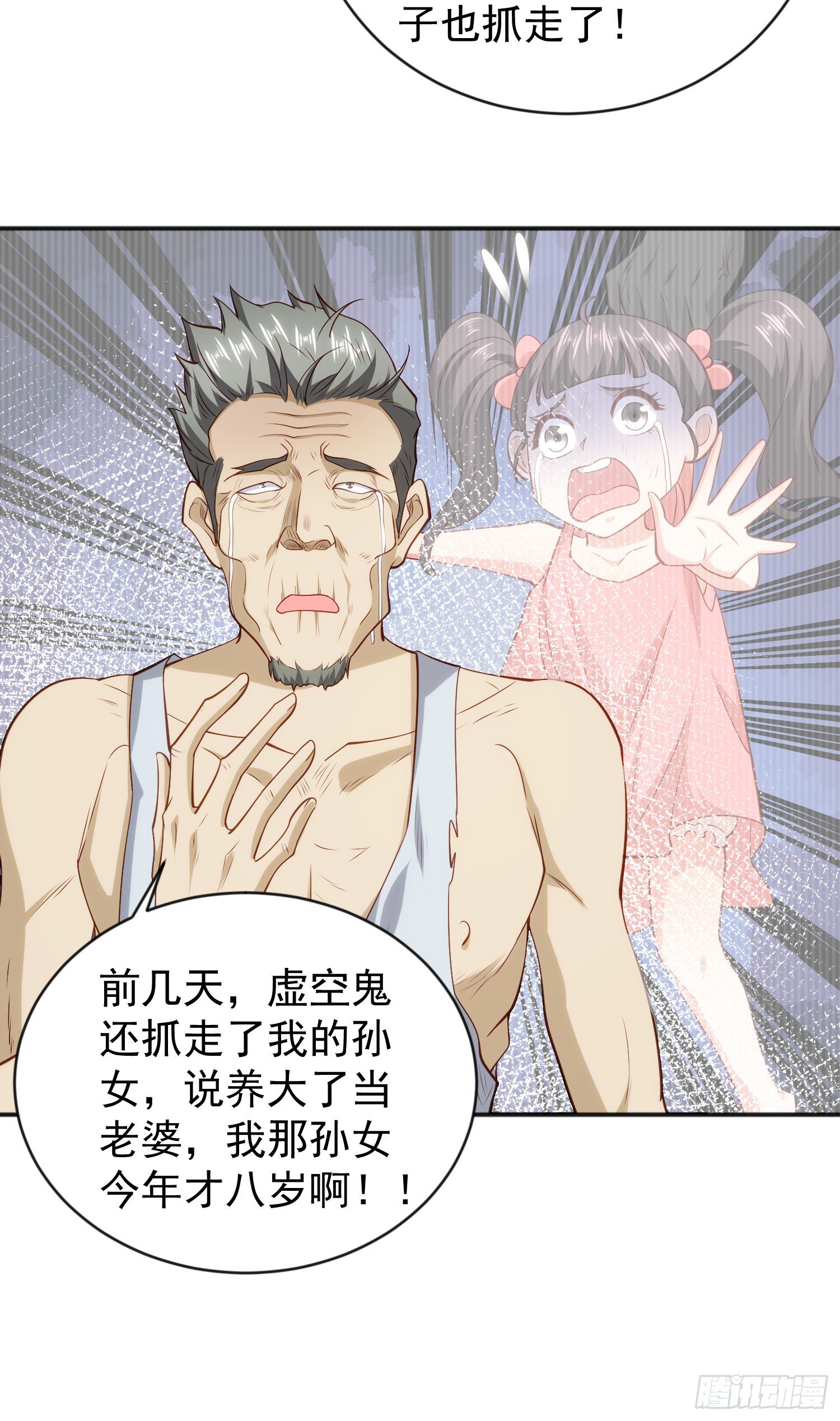 第37话 女装大佬林缺德38