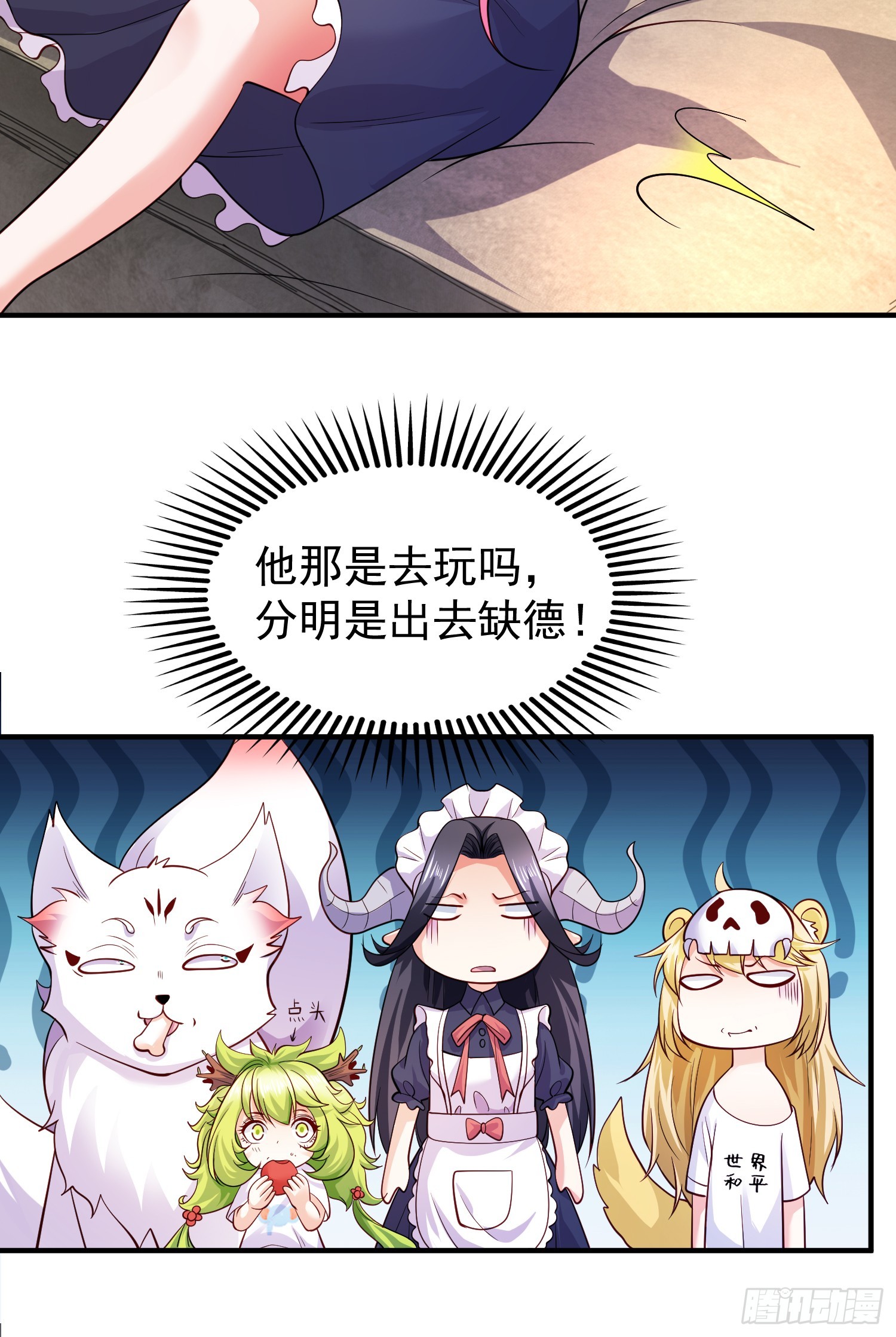 第107话 瀛岛鬼怪的作死之旅7