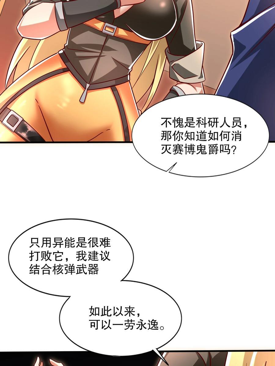 第168话 偶遇少女科学家46
