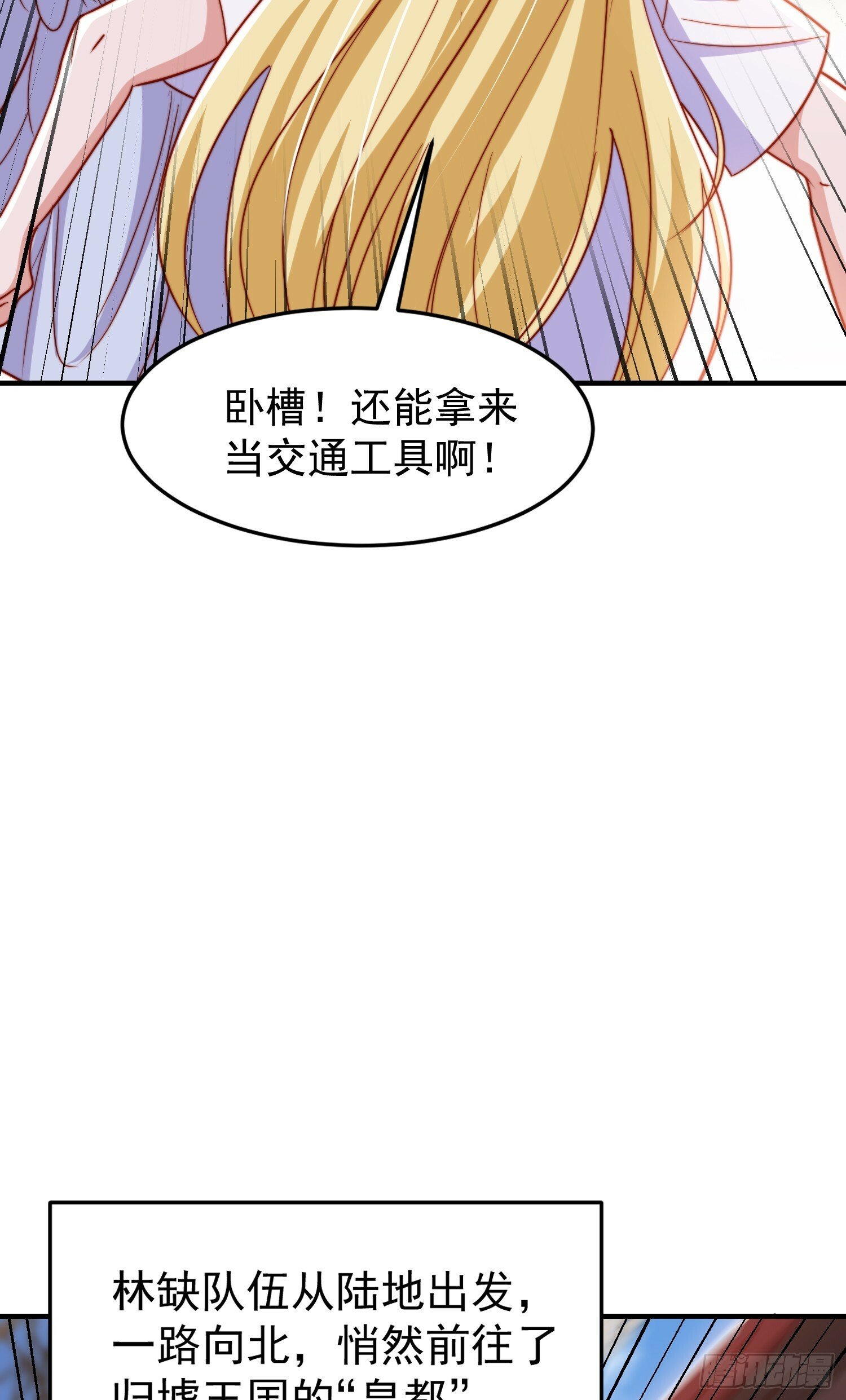 第147话 鬼妹妹VS圣殿骑士9