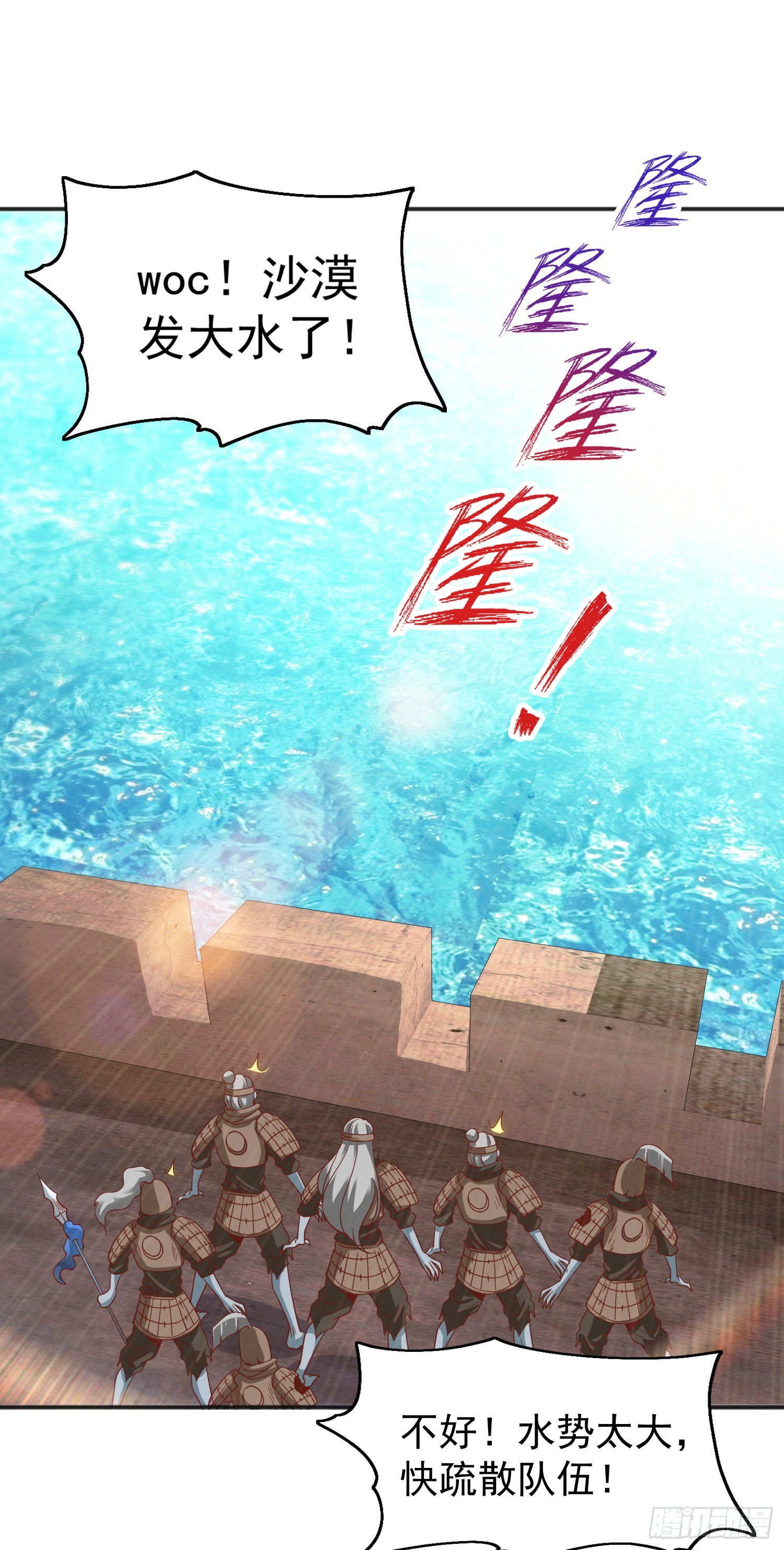 第84话 决战沙影鬼！1