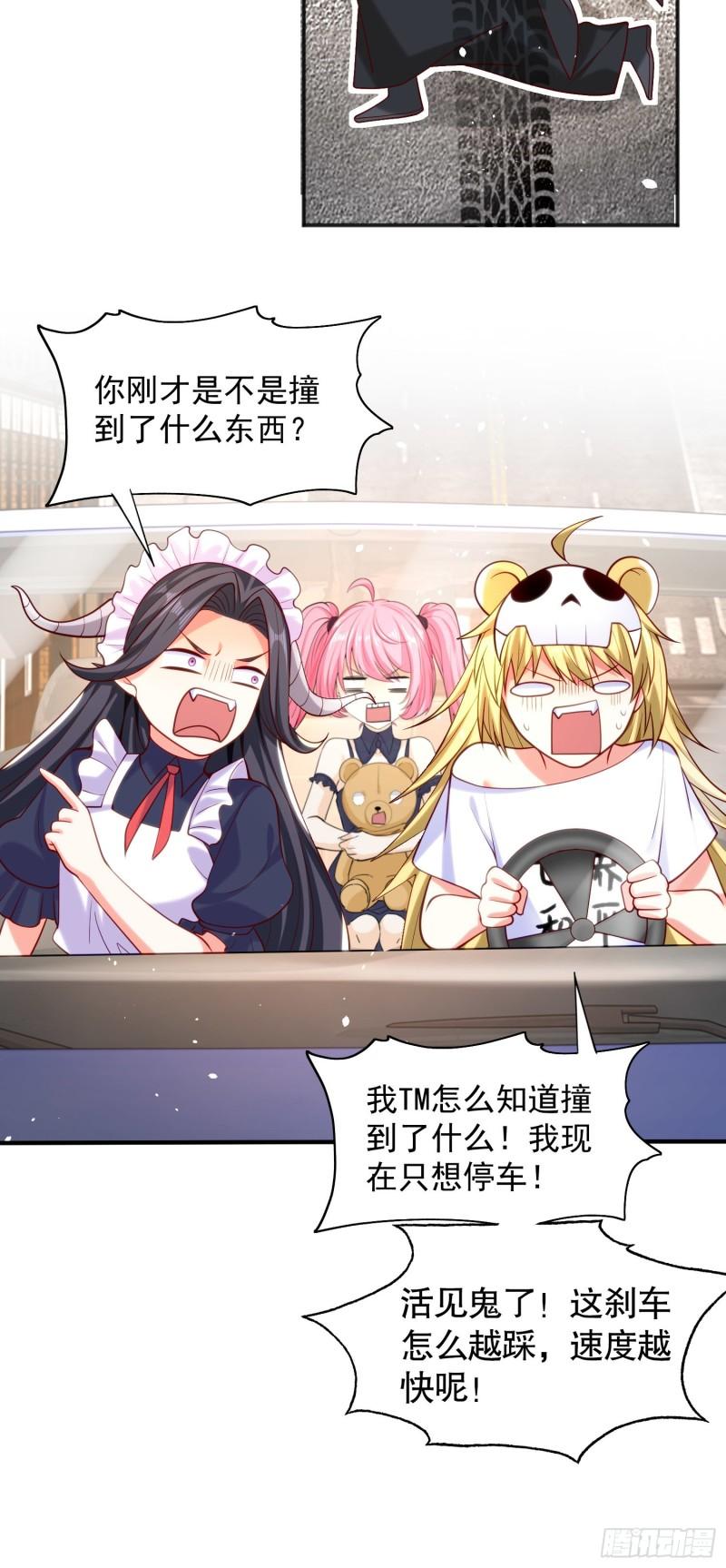 第33话 灵车漂移！26