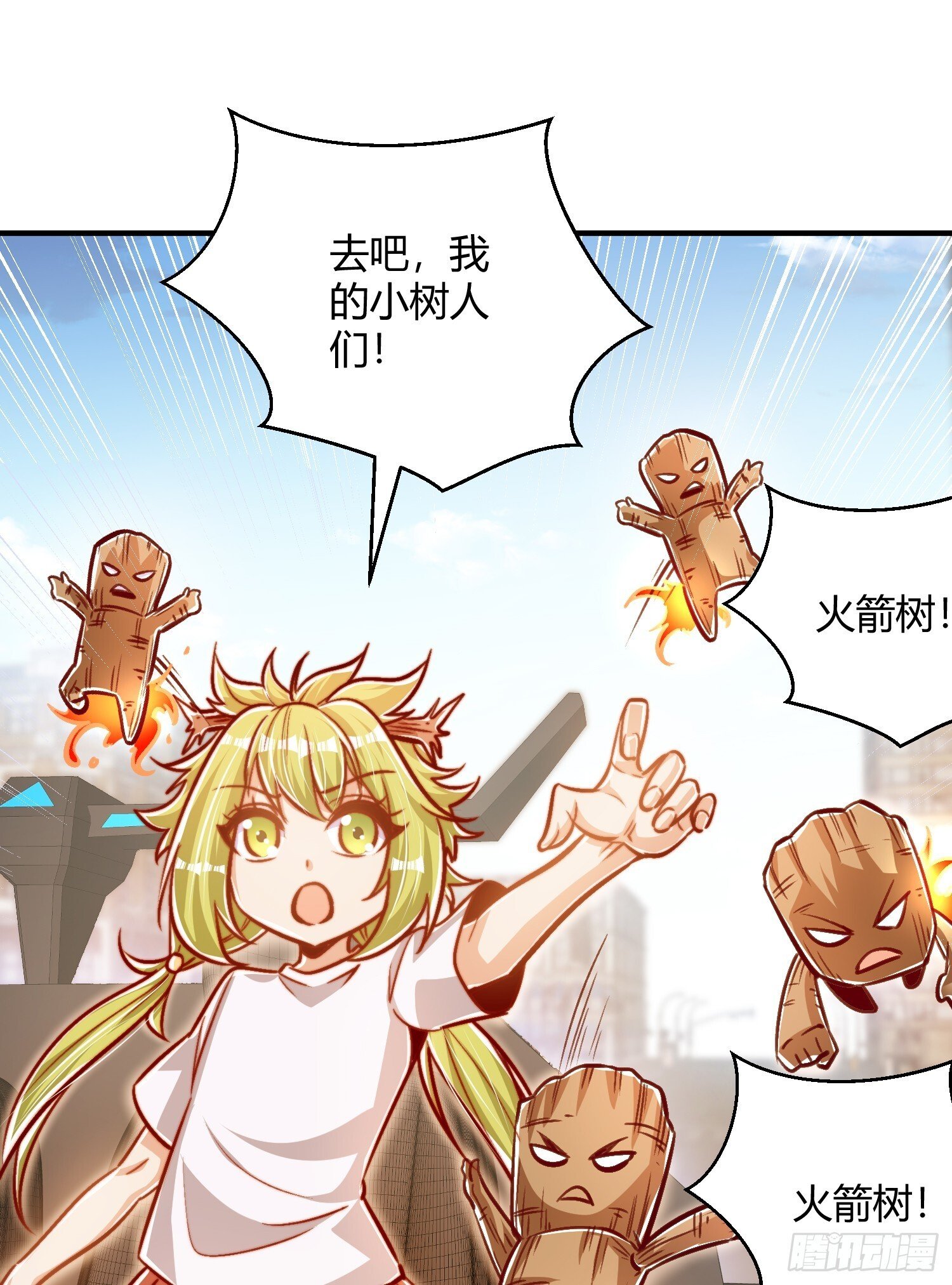 第163话 毁了鸭枪王演唱会10