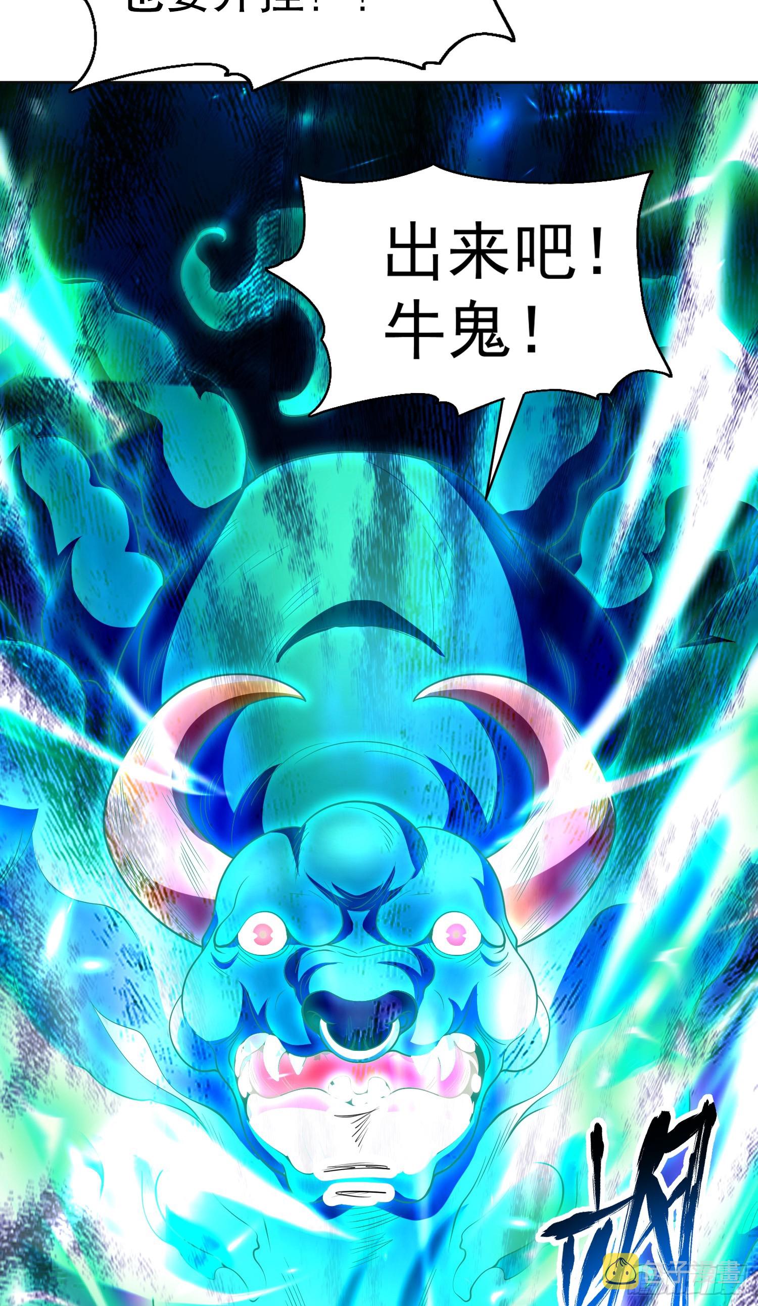 第105话 我召唤了筋斗云！70