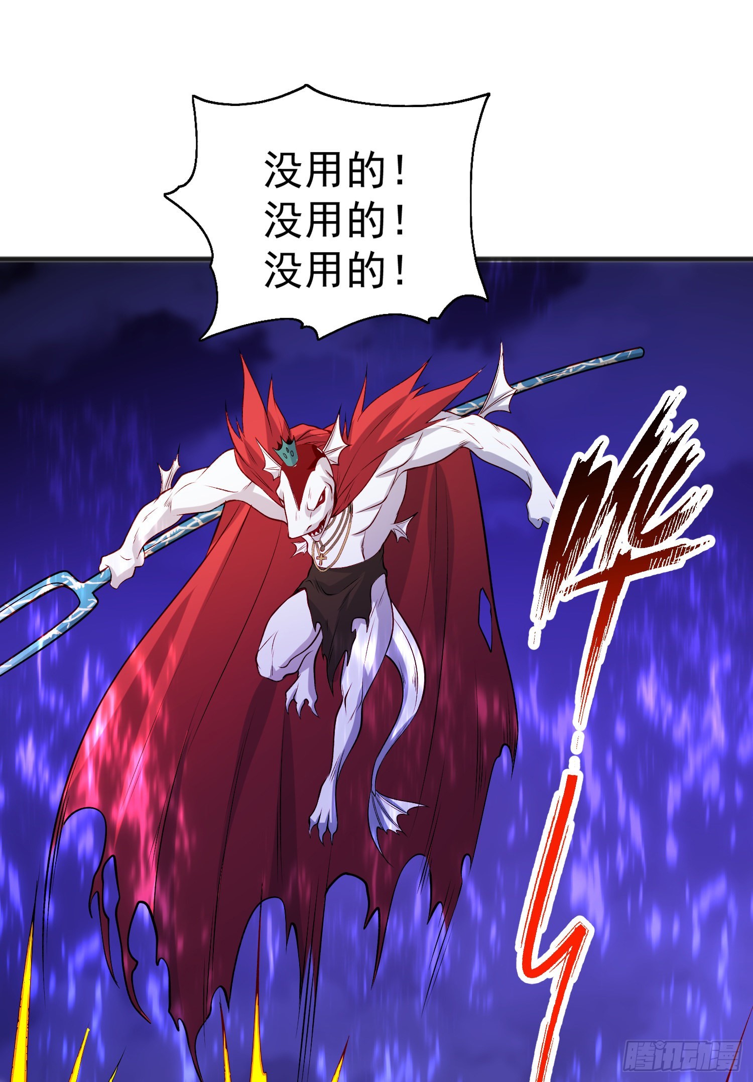 第73话千里送鱼头23