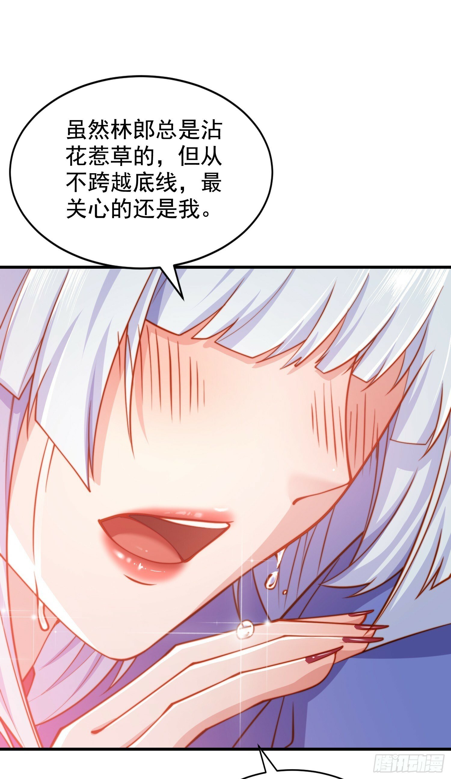 第133话 和红叶的幸福之夜14