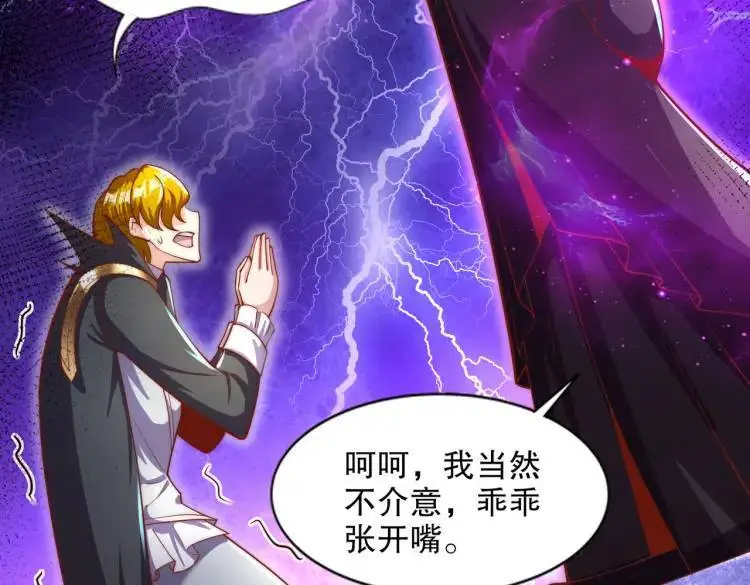 第174话 杨逍叛变魔神？140