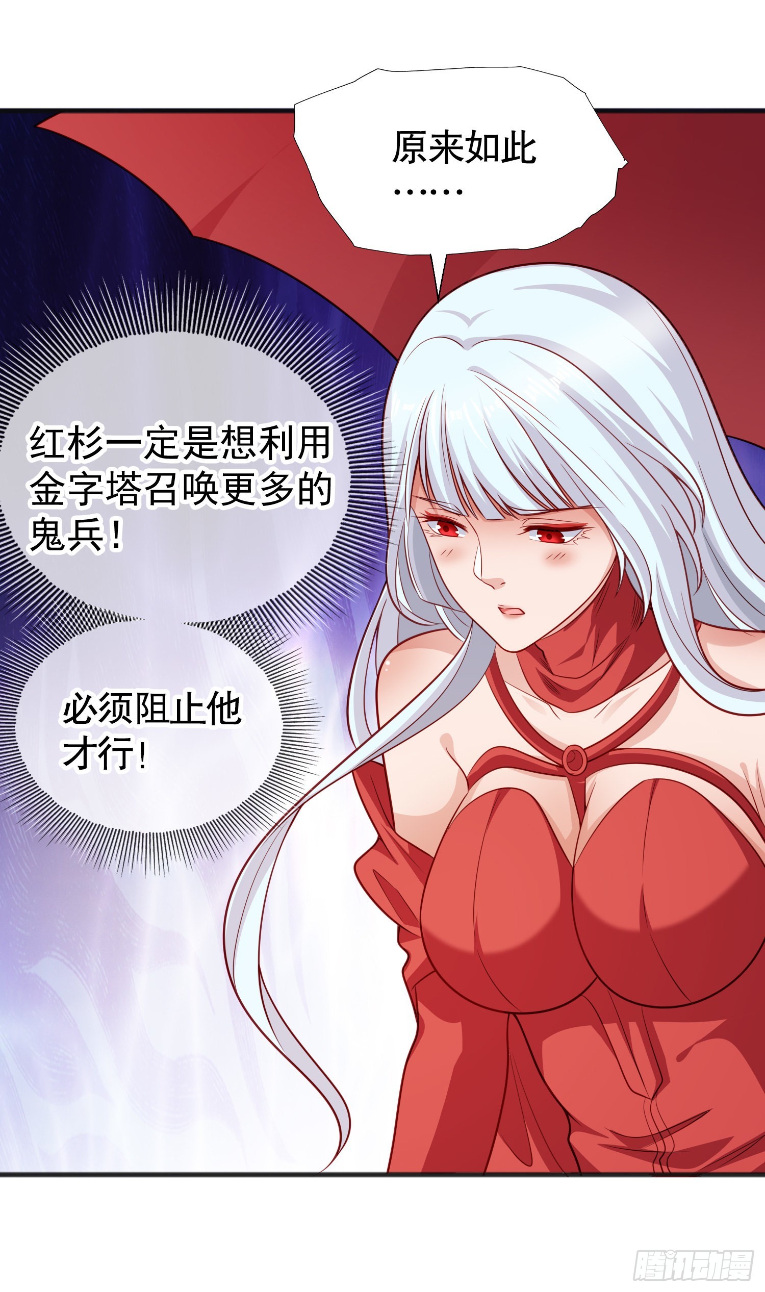 第82话 鸡你太美了！12
