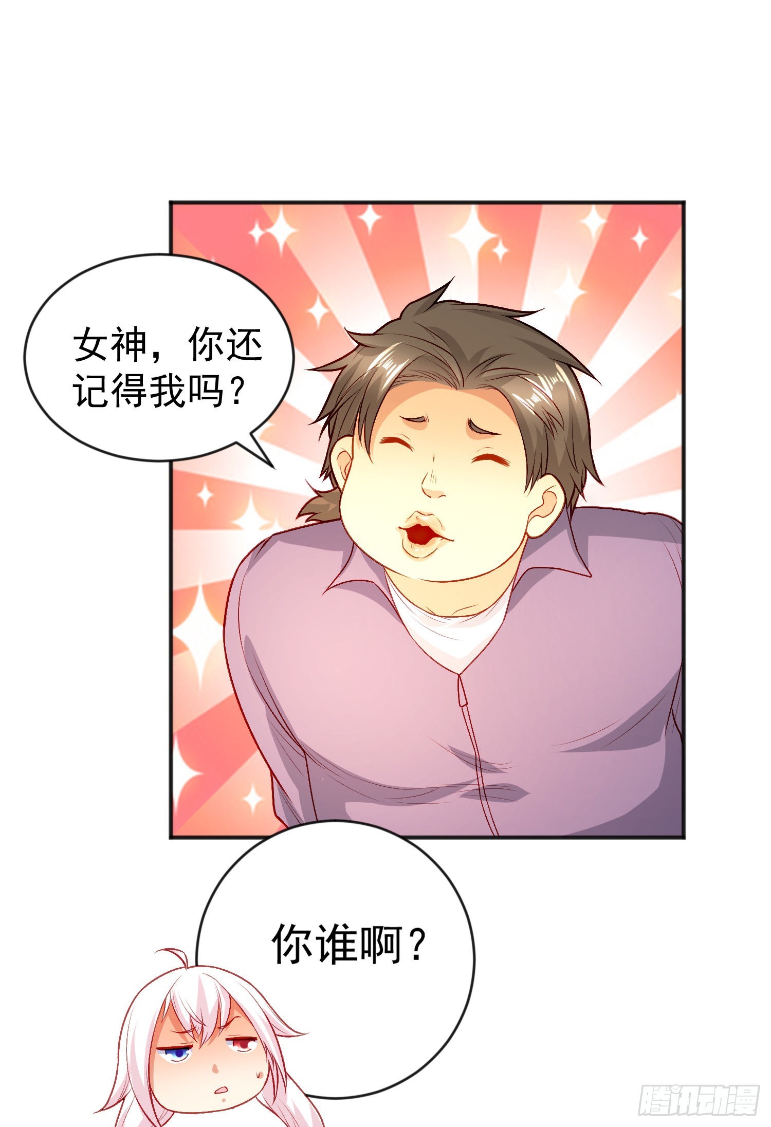 第55话 后宫失火了19