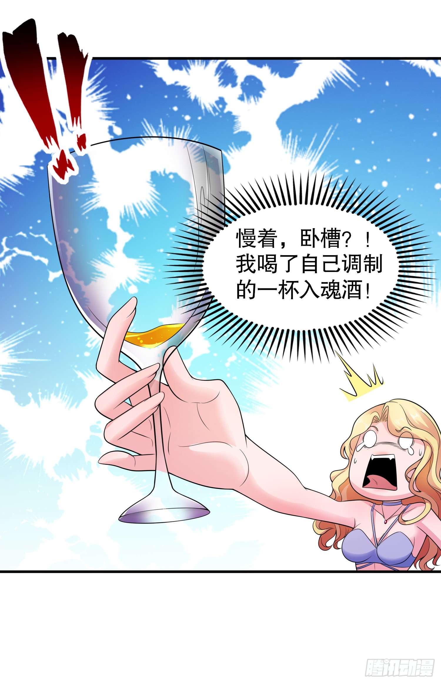 第91话 我骗女鬼喝毒酒40