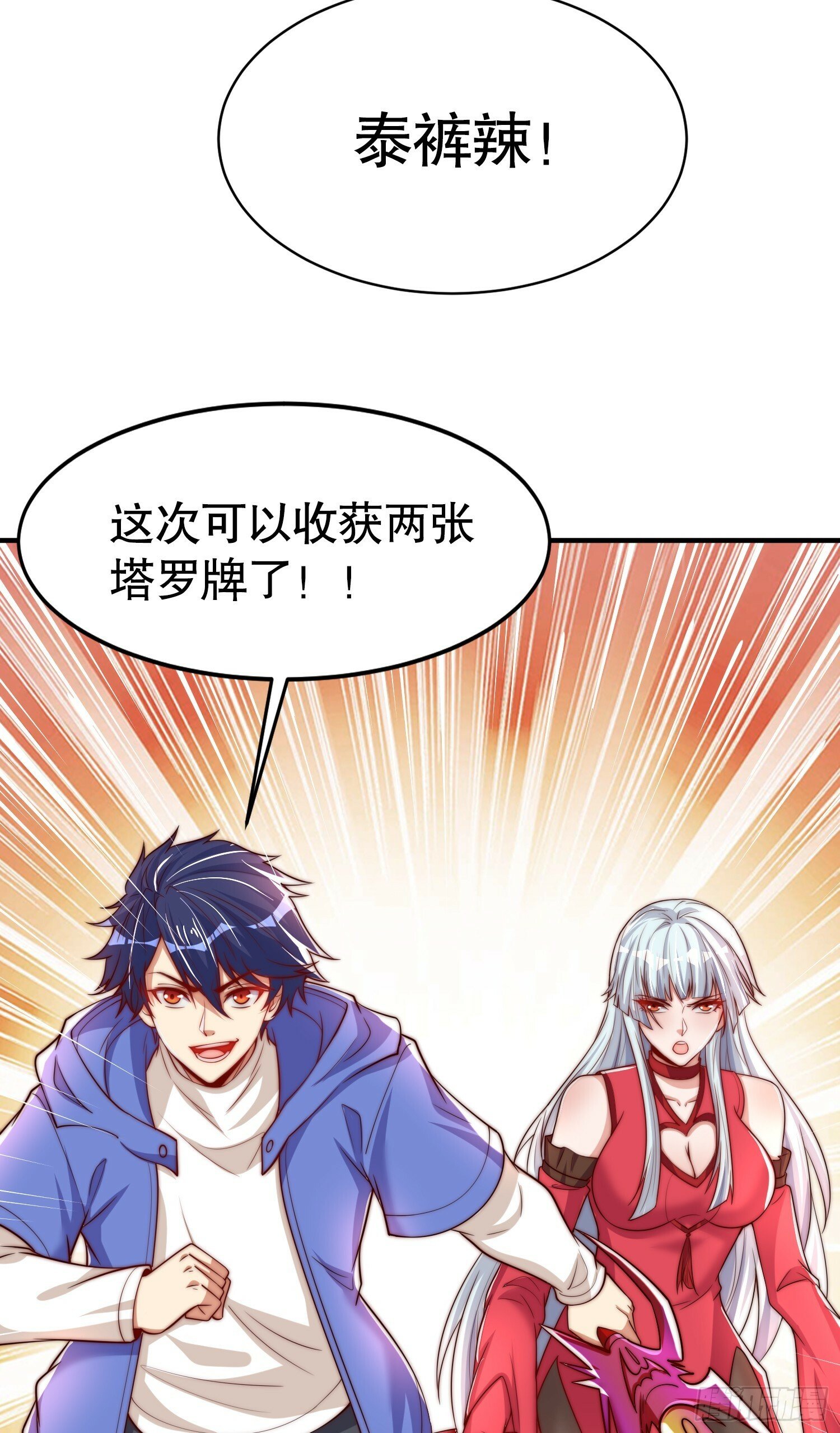 第146话 指鼠为鸭的魔术师28