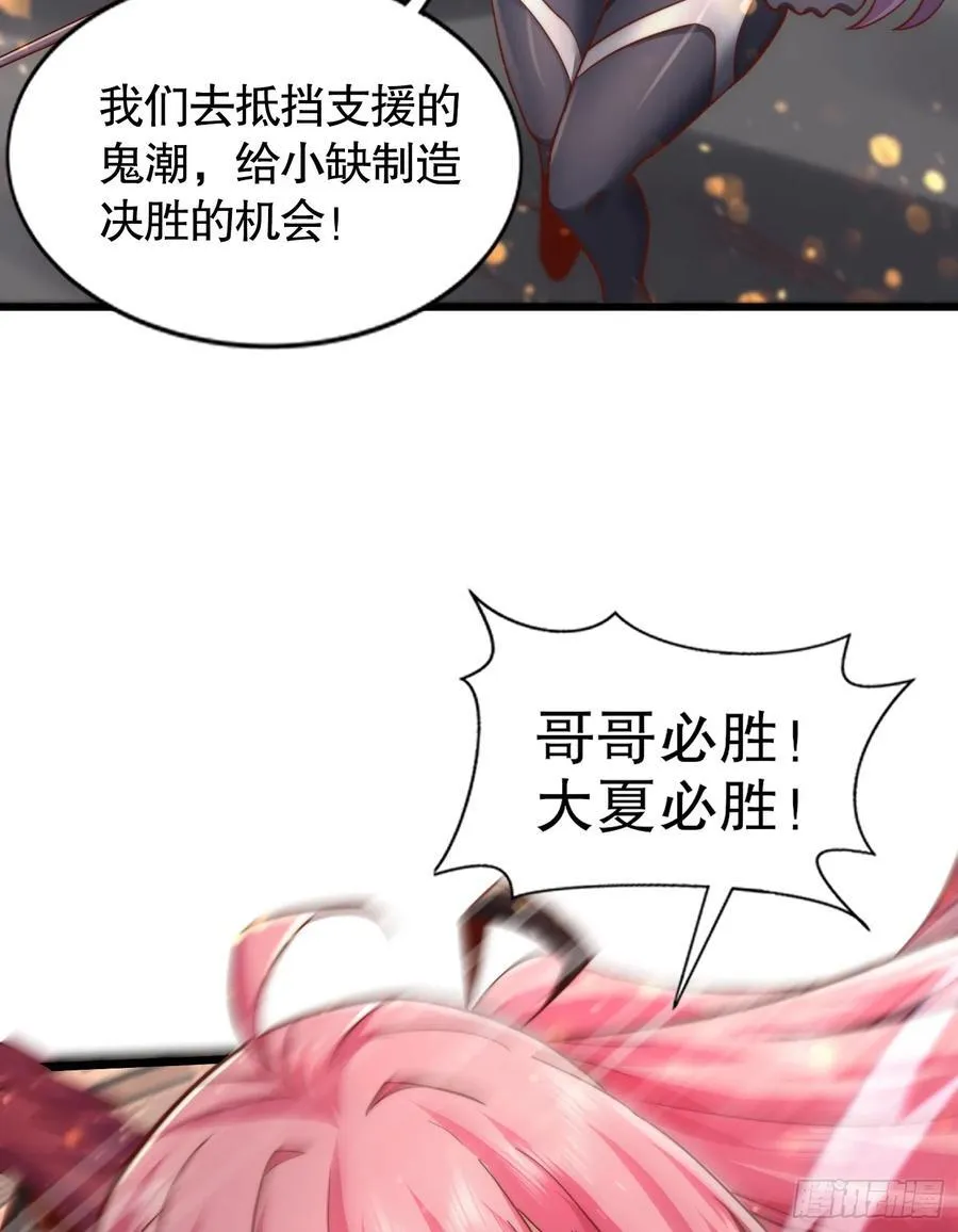 第184话 大结局:胜利成婚！47