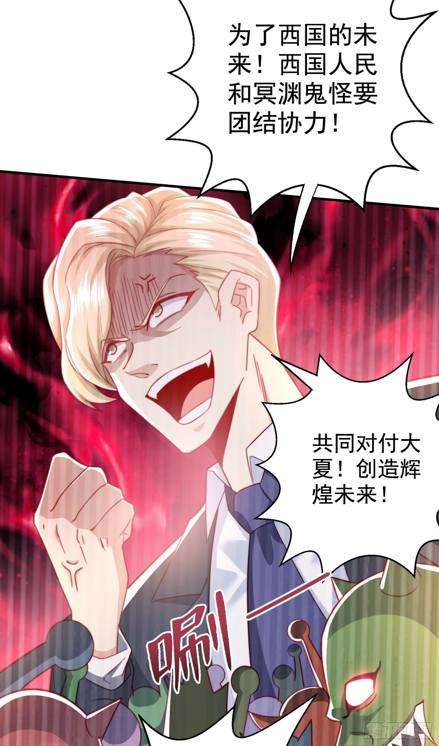 第132话 重返大夏沧澜市！67