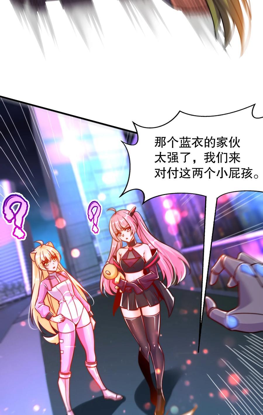 第167话 赛博朋克世界！41
