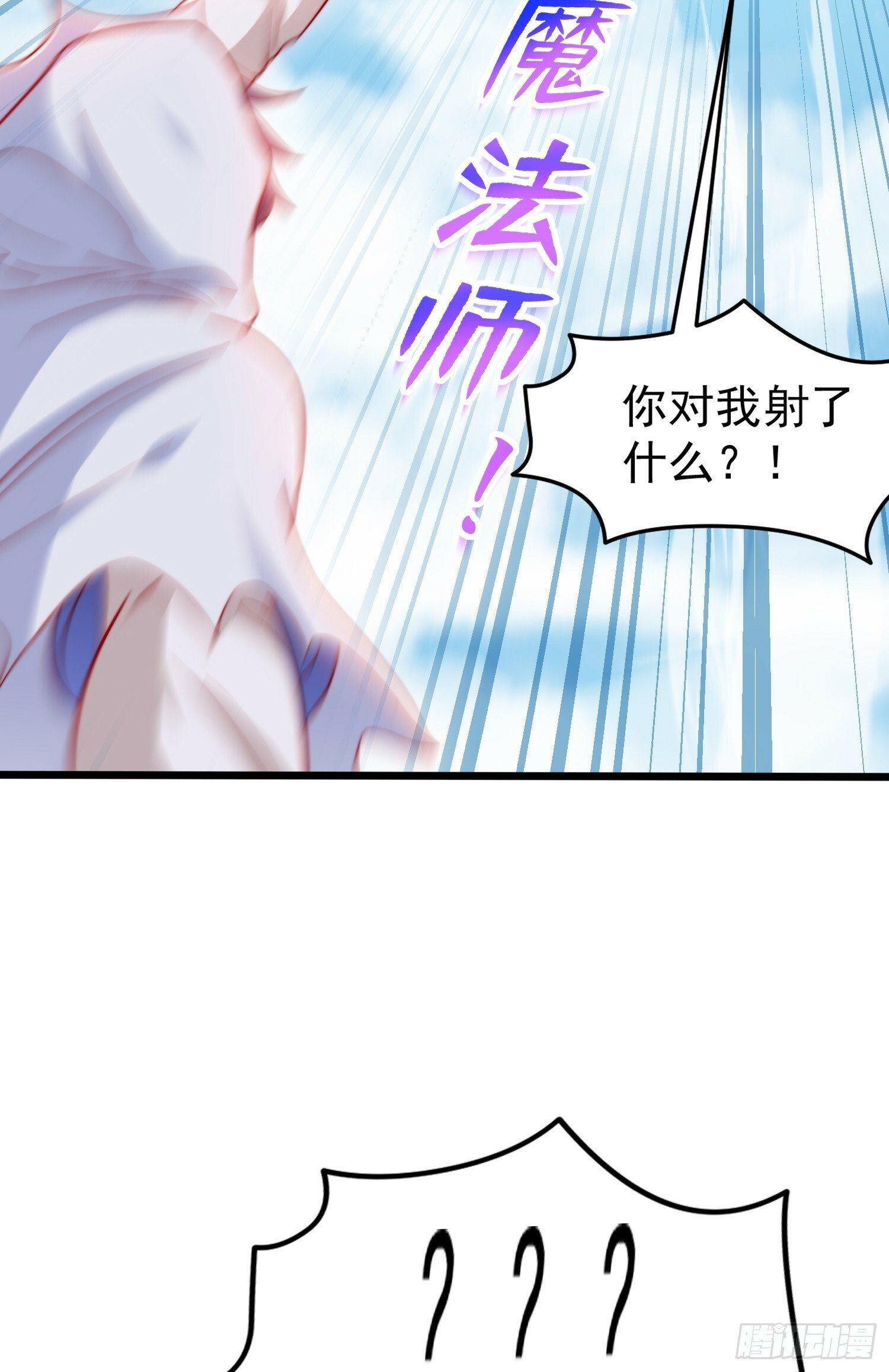 第148话 在鬼城里打擂台！17