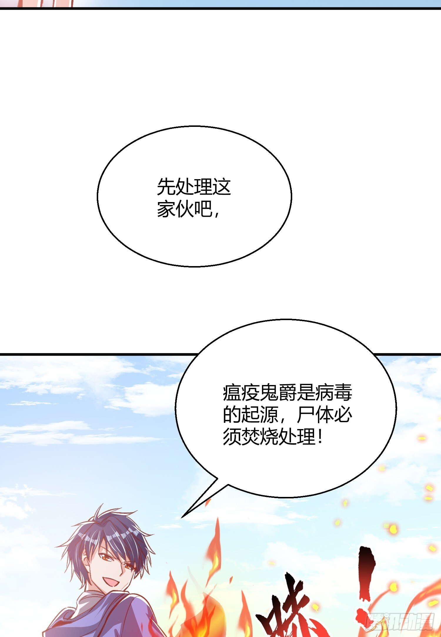 第161话 西国的零元抢购23