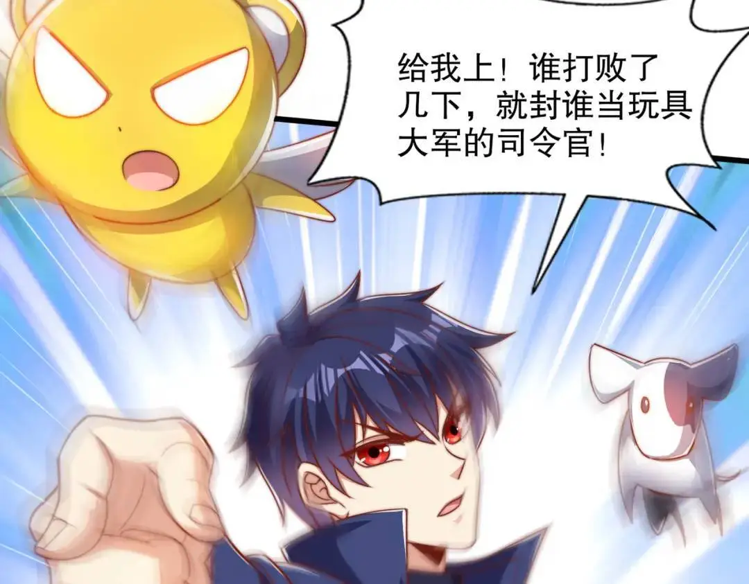 第176话 挑战牛族势力！61
