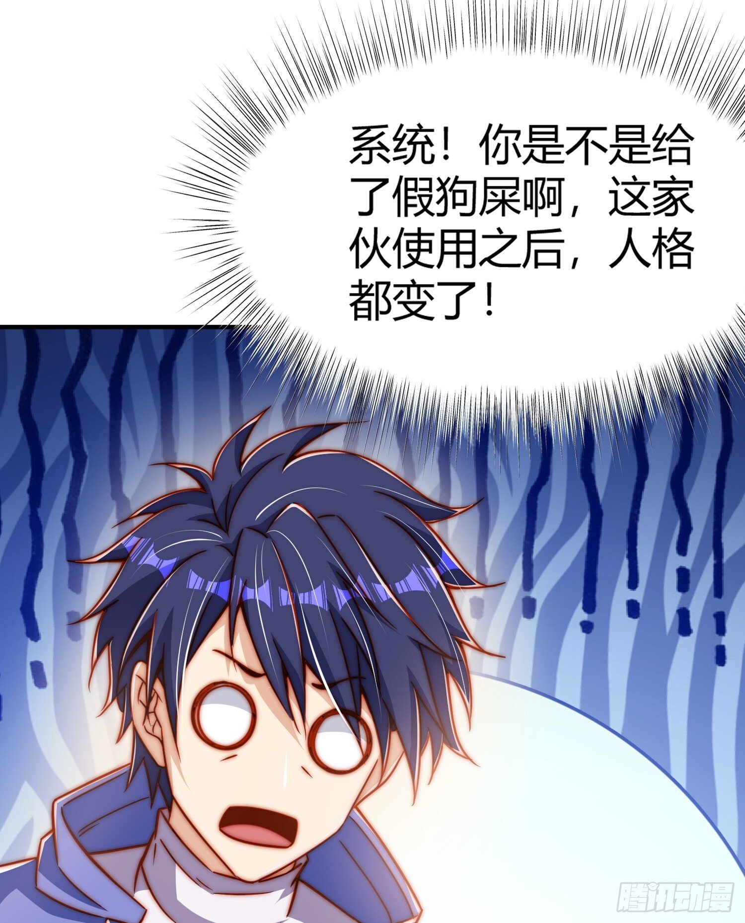 第158话 鬼怪姐姐给我打针14