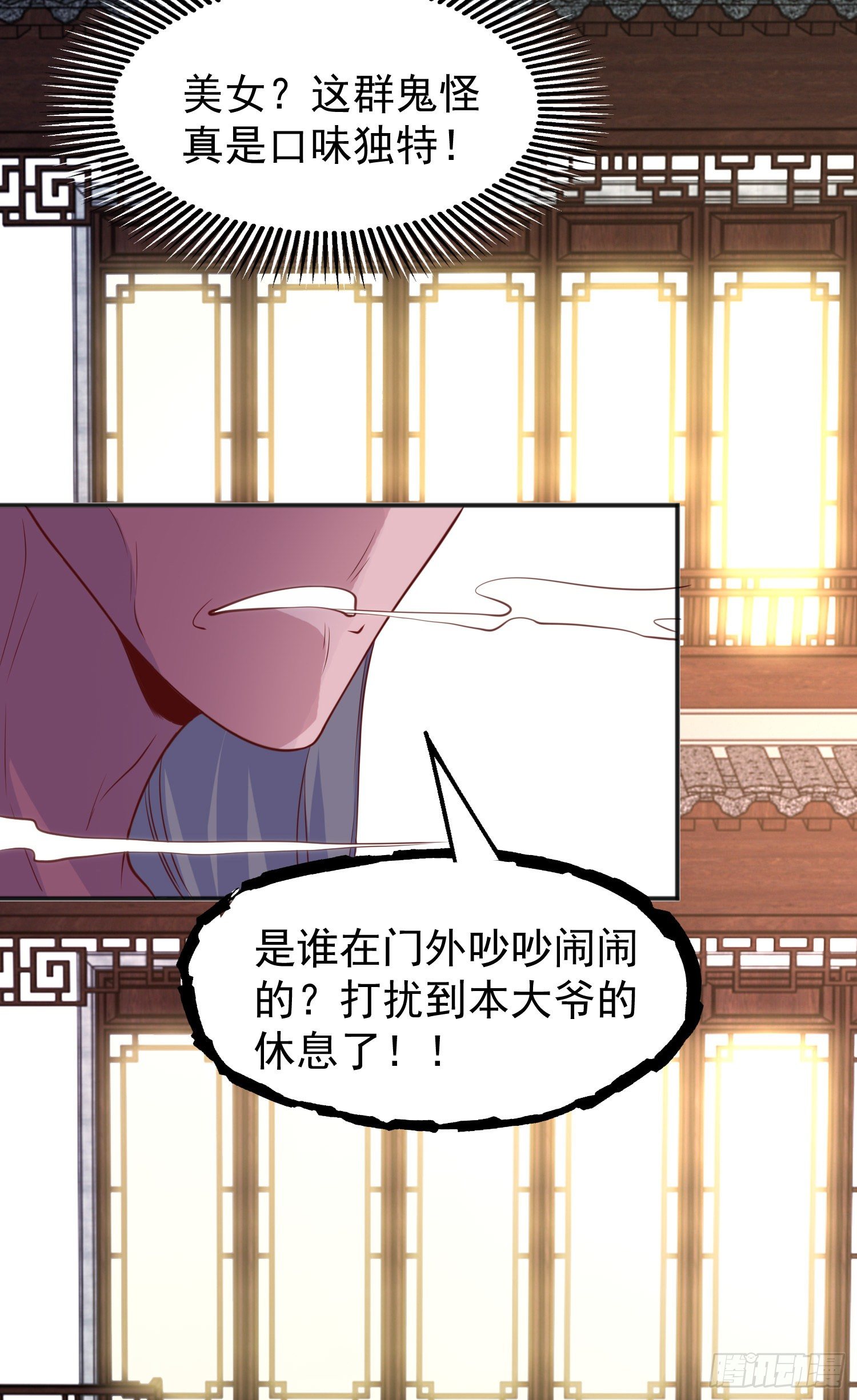 第37话 女装大佬林缺德69