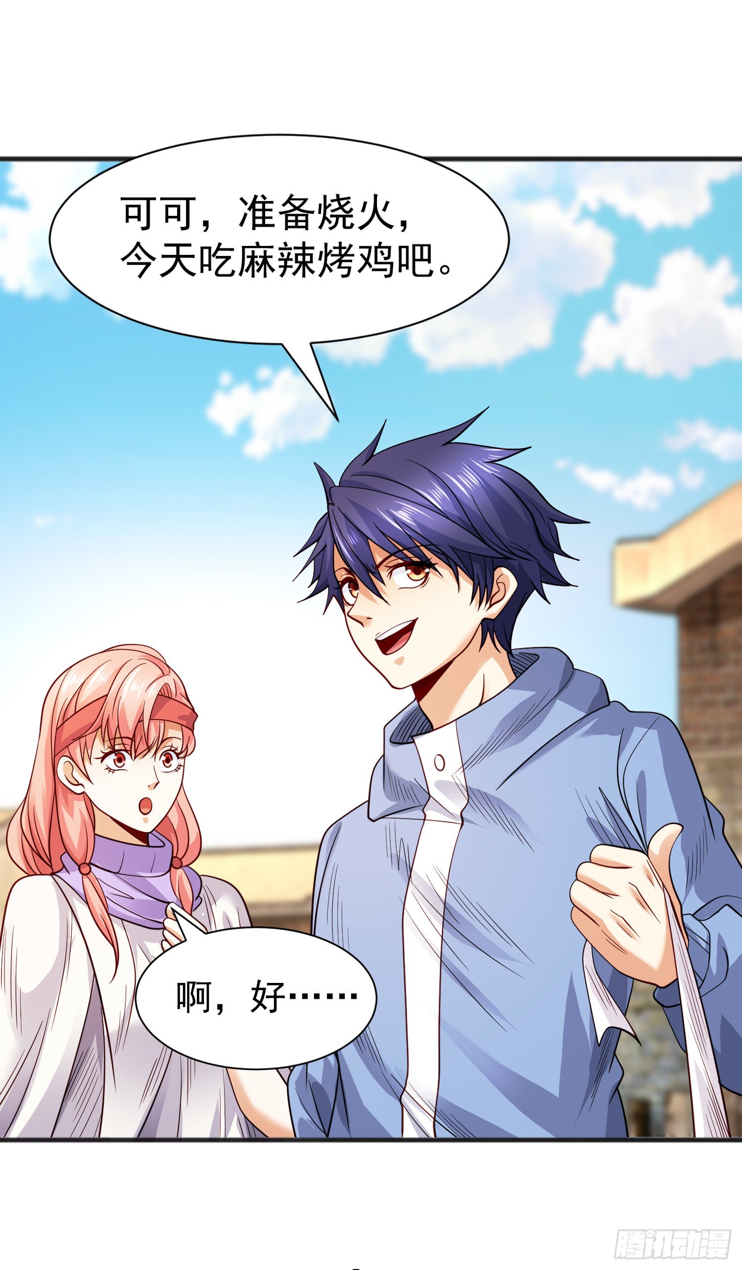第83话 水淹铁甲城13