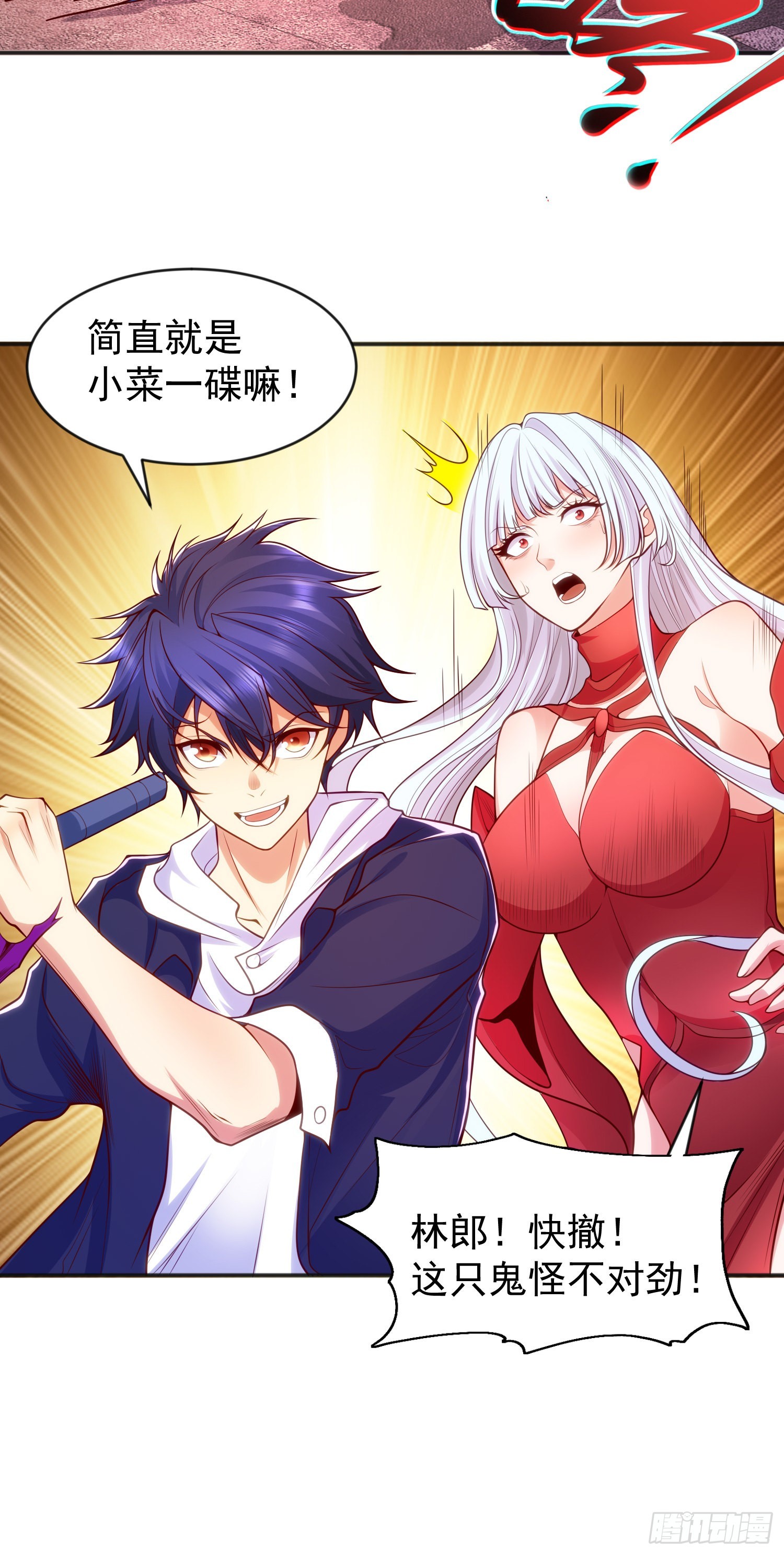 第57话狂虫之灾！14