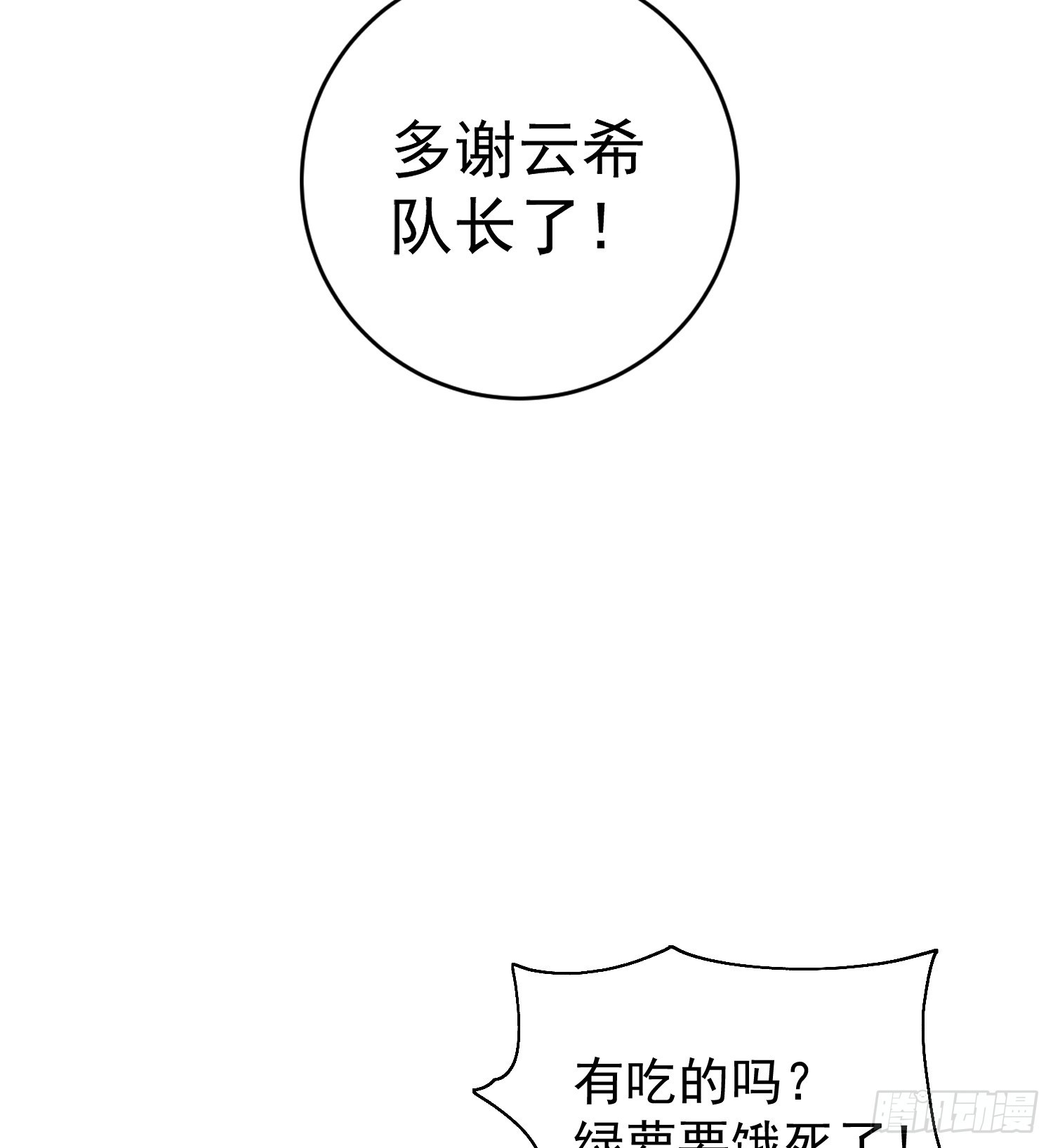第101话 绿萝横扫小丑工厂37