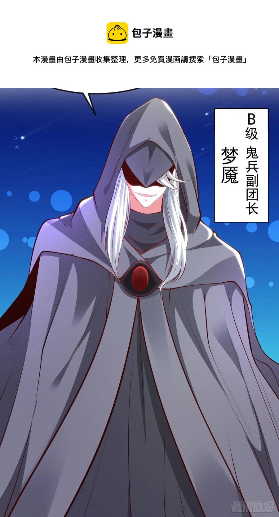 第32话 梦境的试炼4