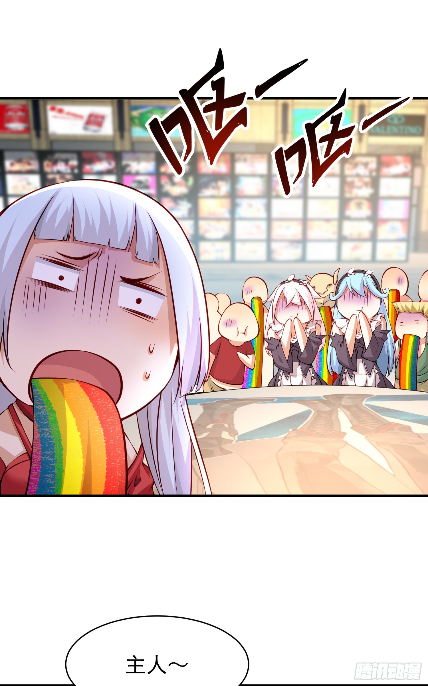 第96话 中二病也要当教主！40