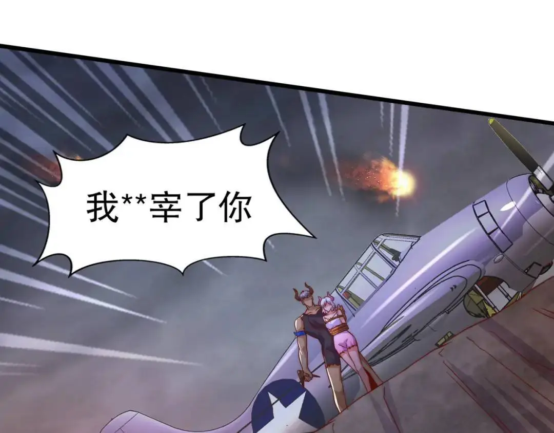 第177话 黑牛当面绿了情敌？96