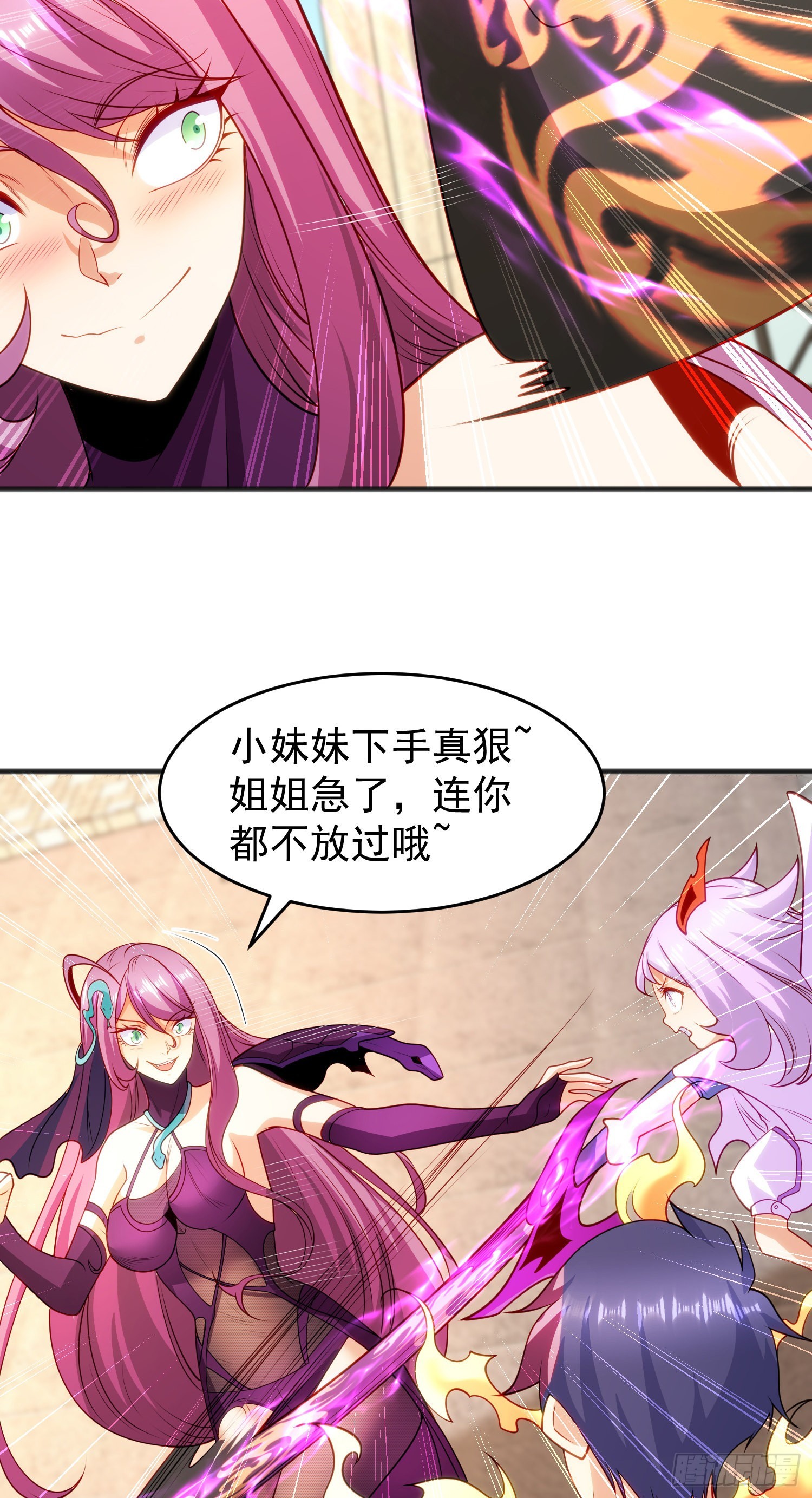 第79话 收服灵蛇鬼妹妹31