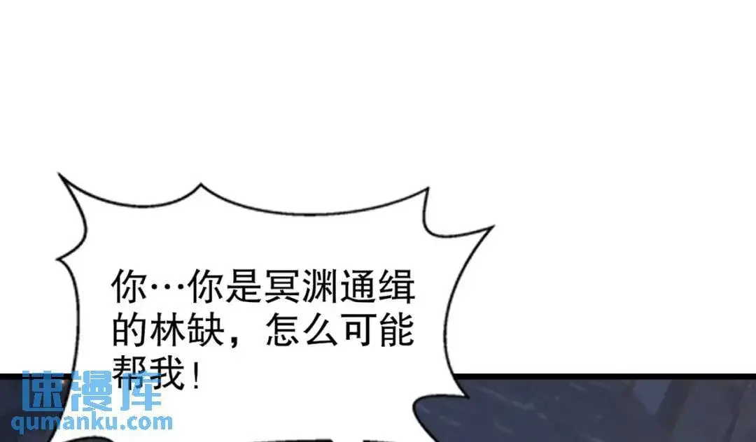 第177话 黑牛当面绿了情敌？44