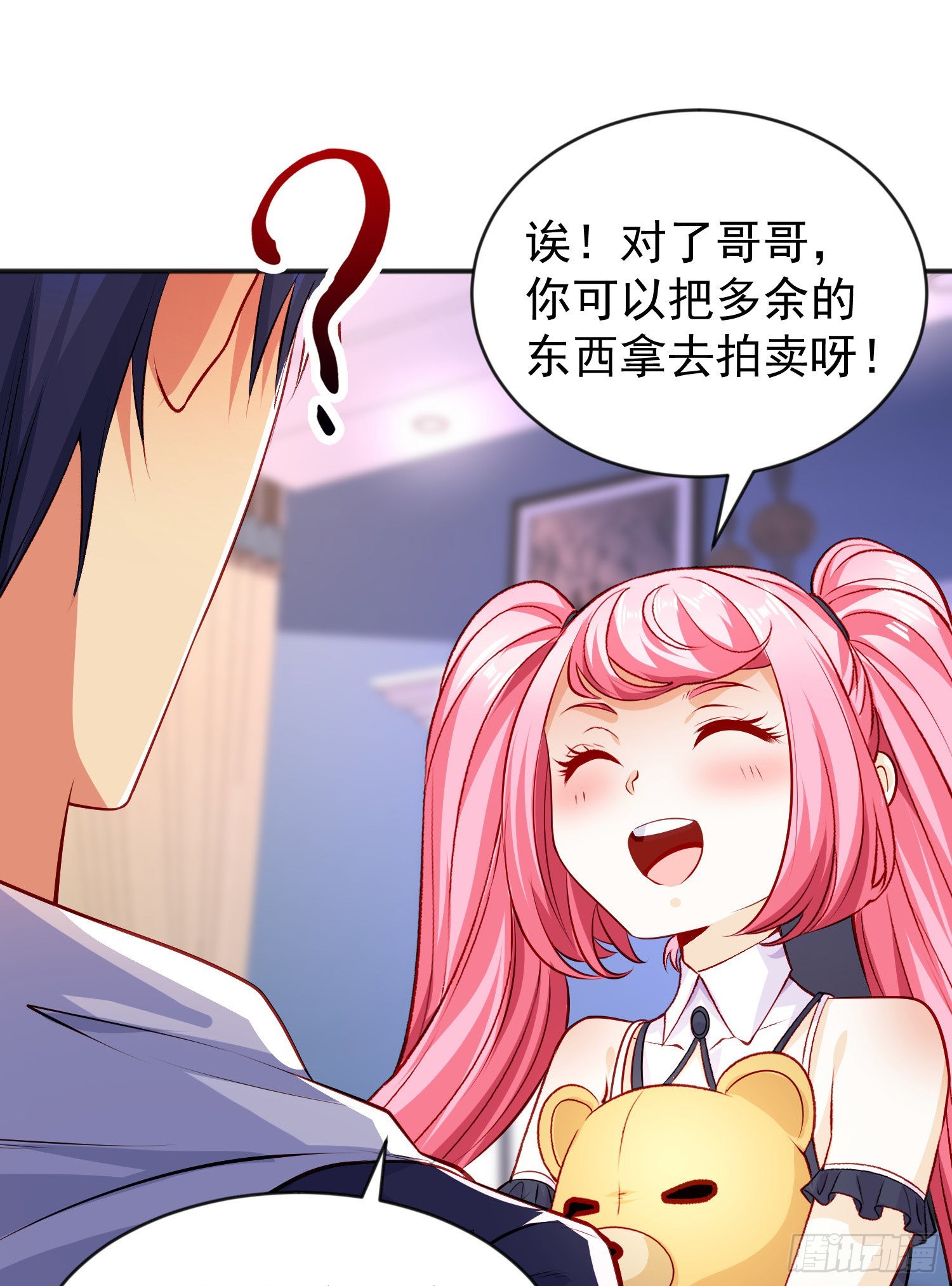 第51话 林缺大闹拍卖会11