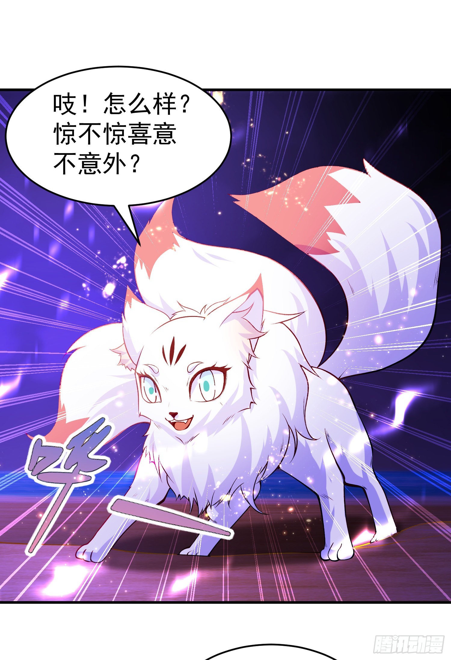 第73话千里送鱼头2