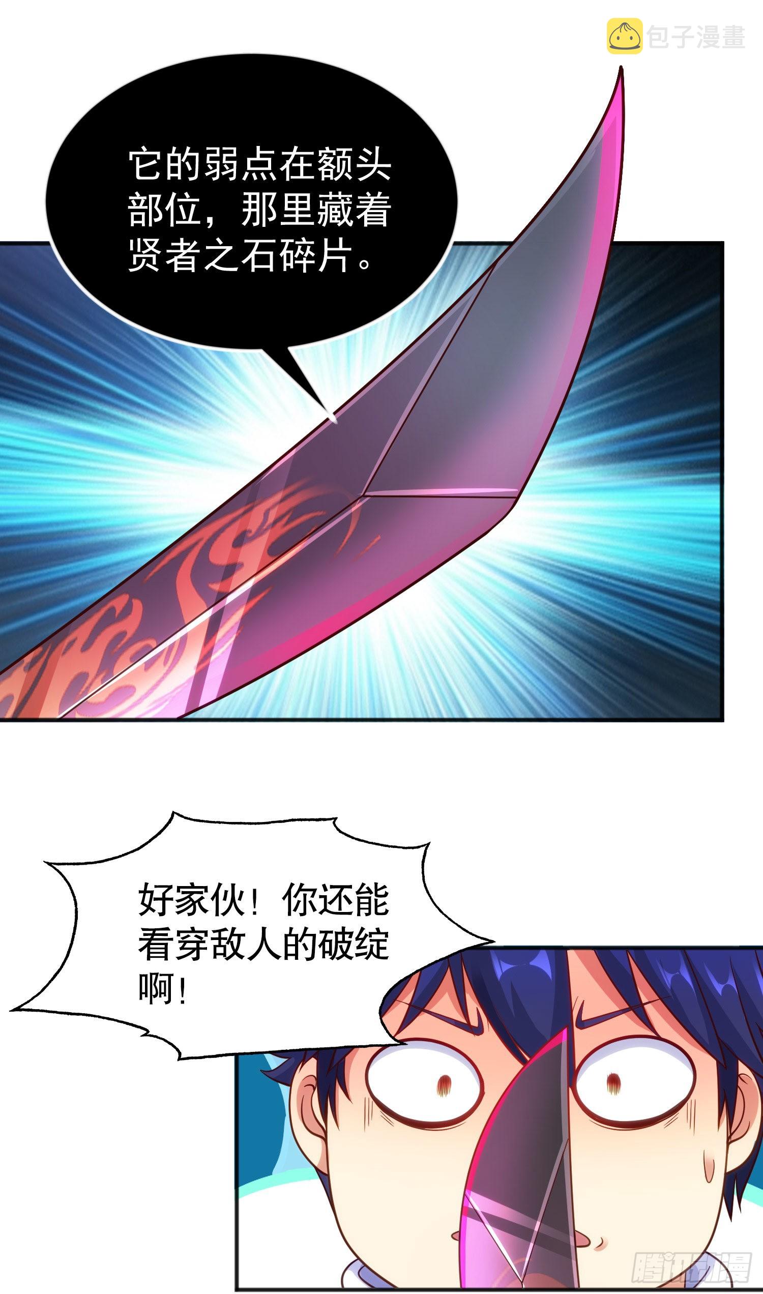 第49话 斩杀章鱼怪！44