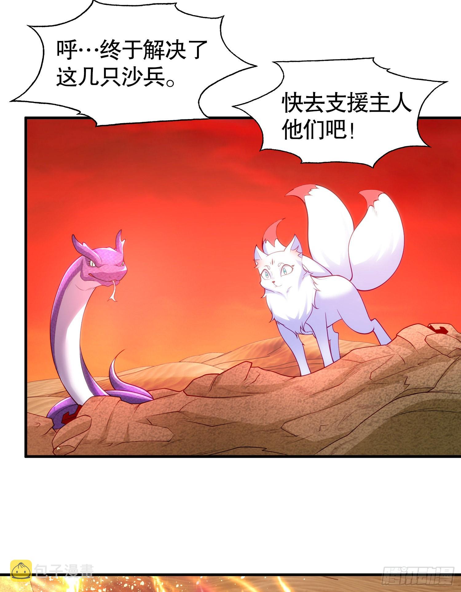 第85话 魔刀的致命一击！46