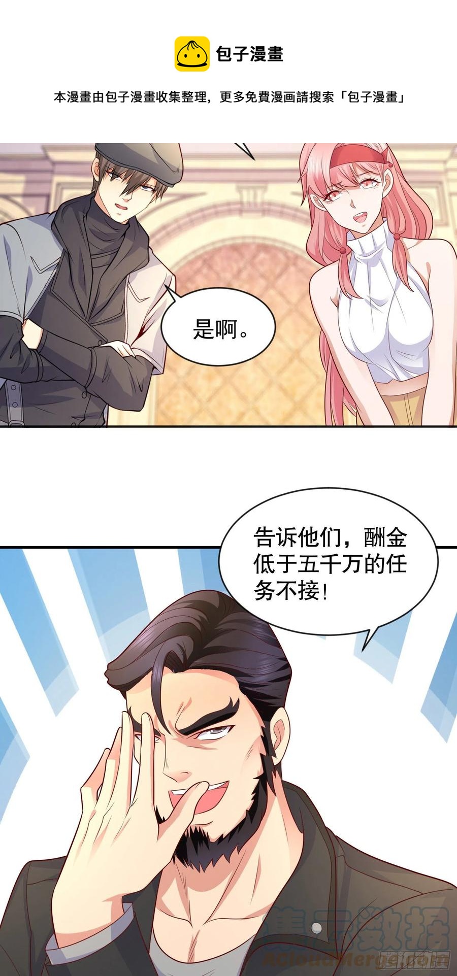 第32话 梦境的试炼48
