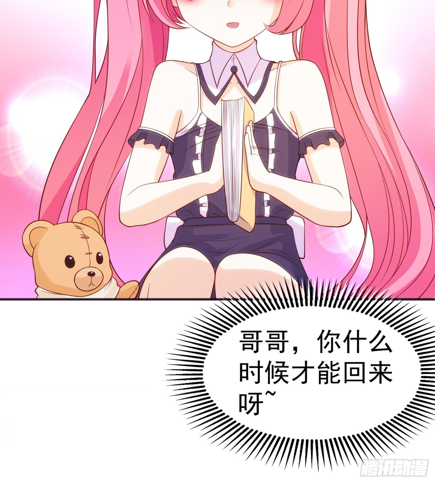 第66话妹妹的日常生活67