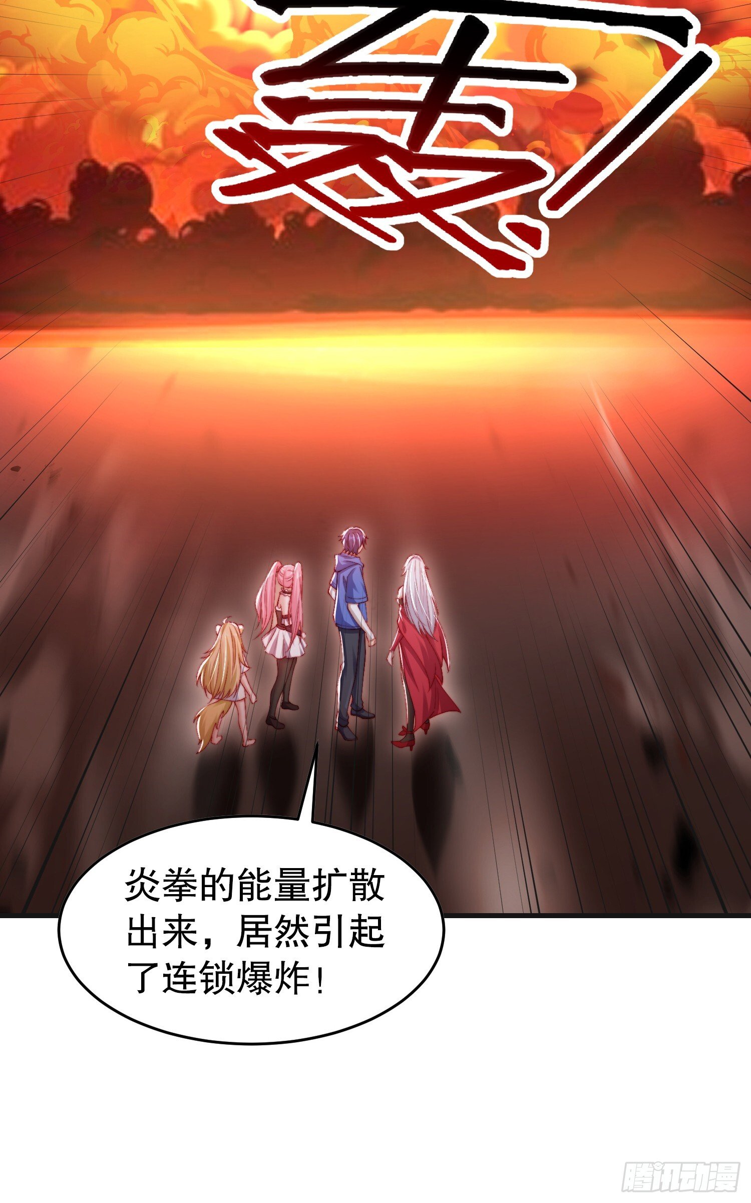第157话 喂反派吃臭狗屎~12