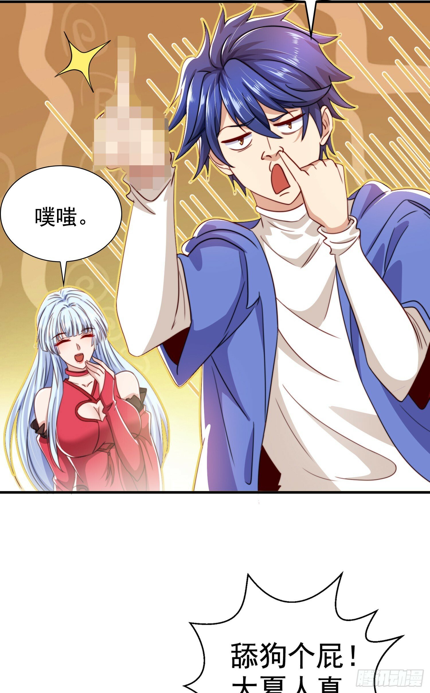 第123话 红叶老婆晋升S级！47