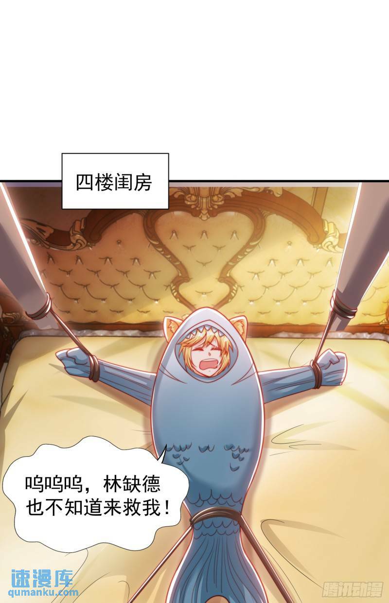 第142话 黄皮子当了驸马爷？68
