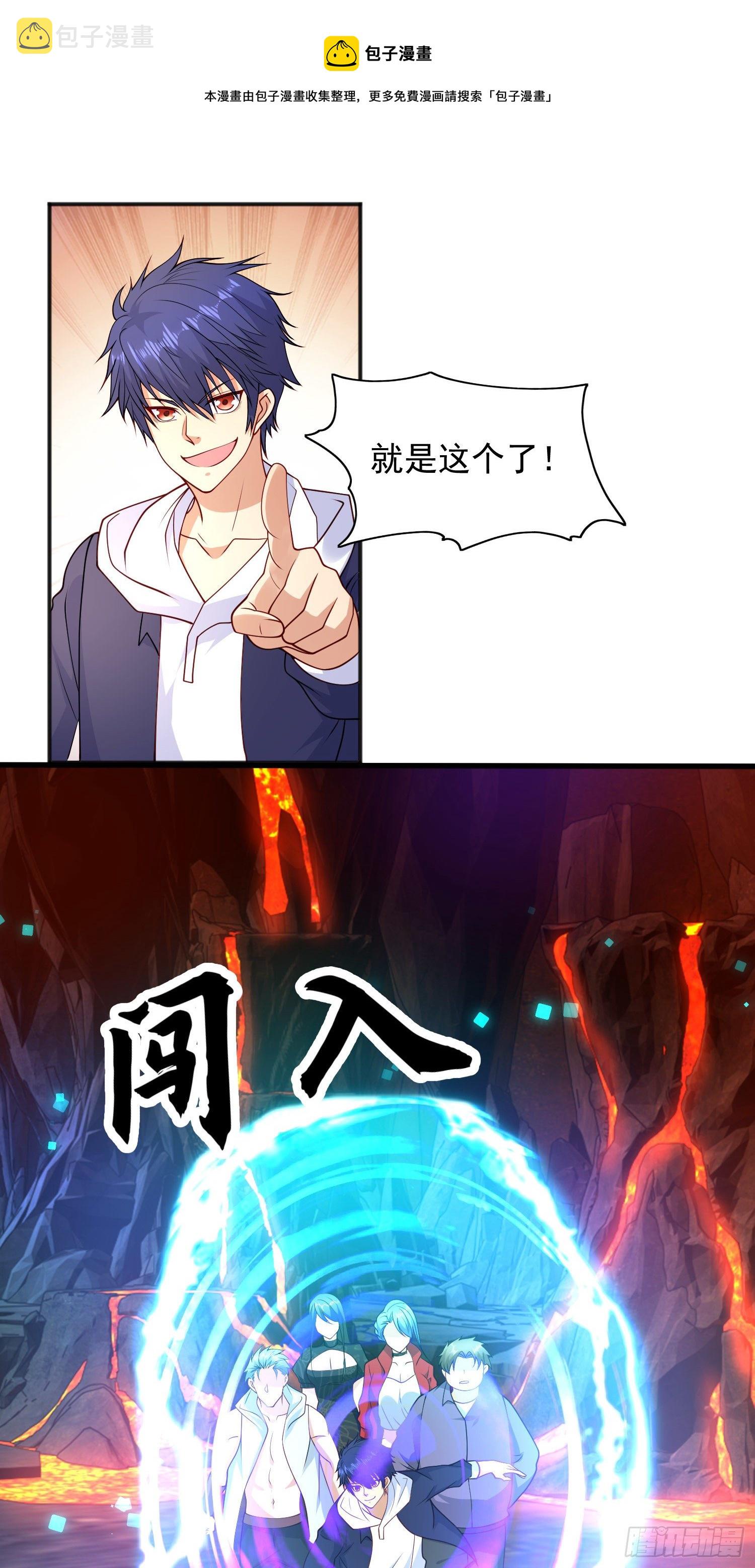 第21话 红魔鬼域开启36