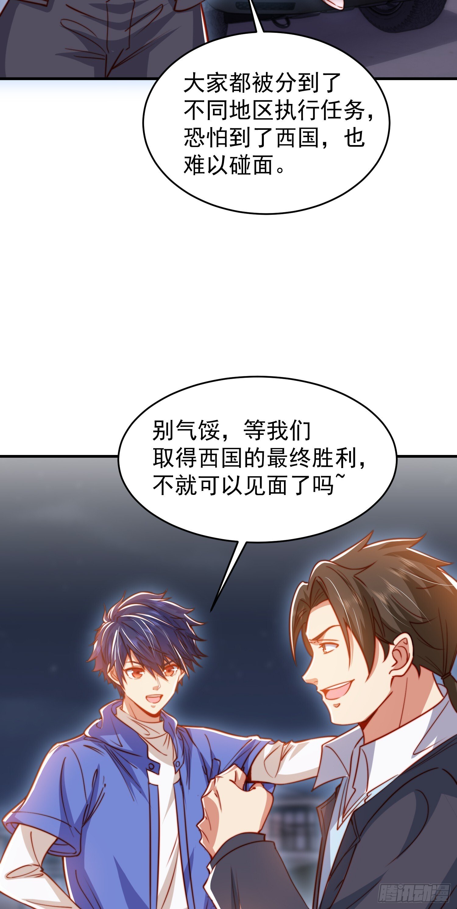 第154话 裂口女经典再现！42