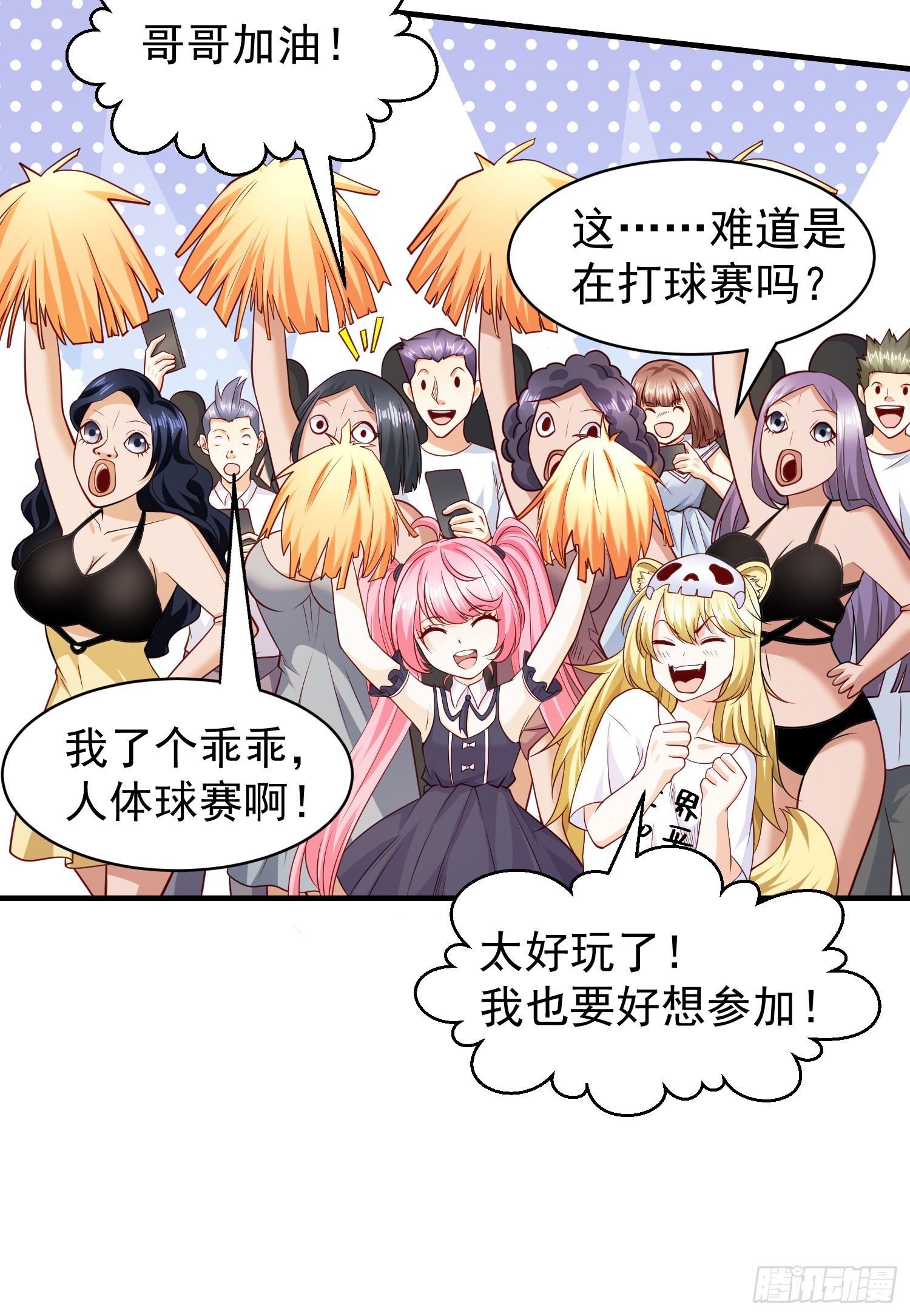 第95话 玩偶姐姐大闹商场34