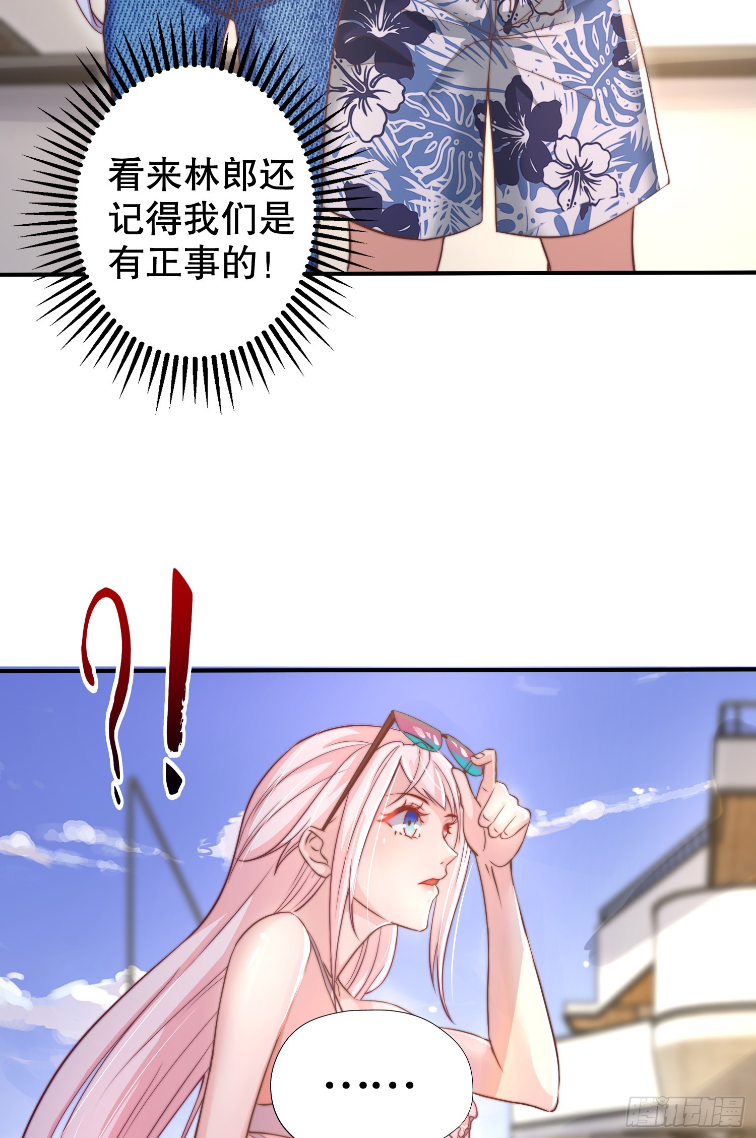 第109话 林家组队去瀛岛！72