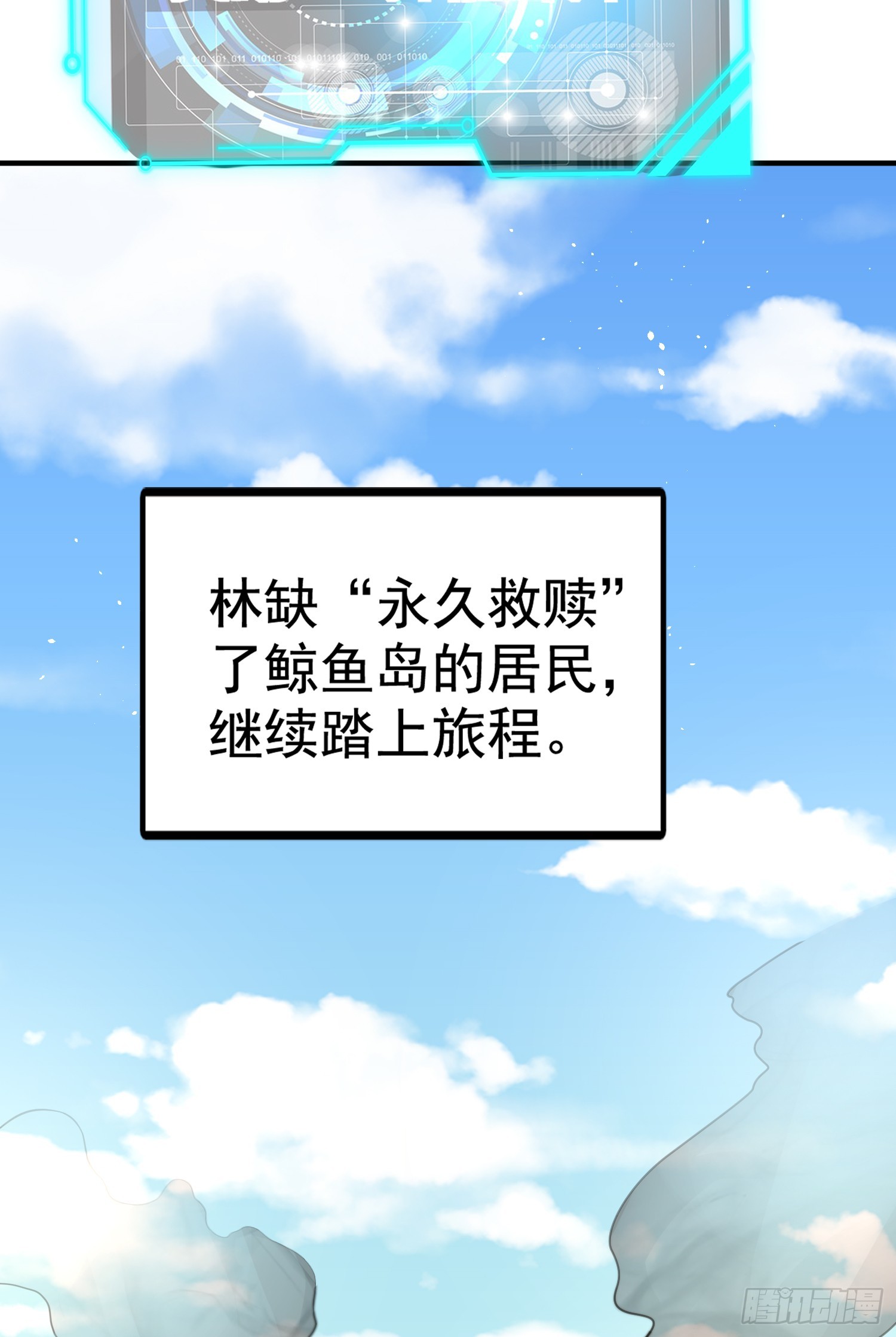 第111话 少女化鲸的救赎！69