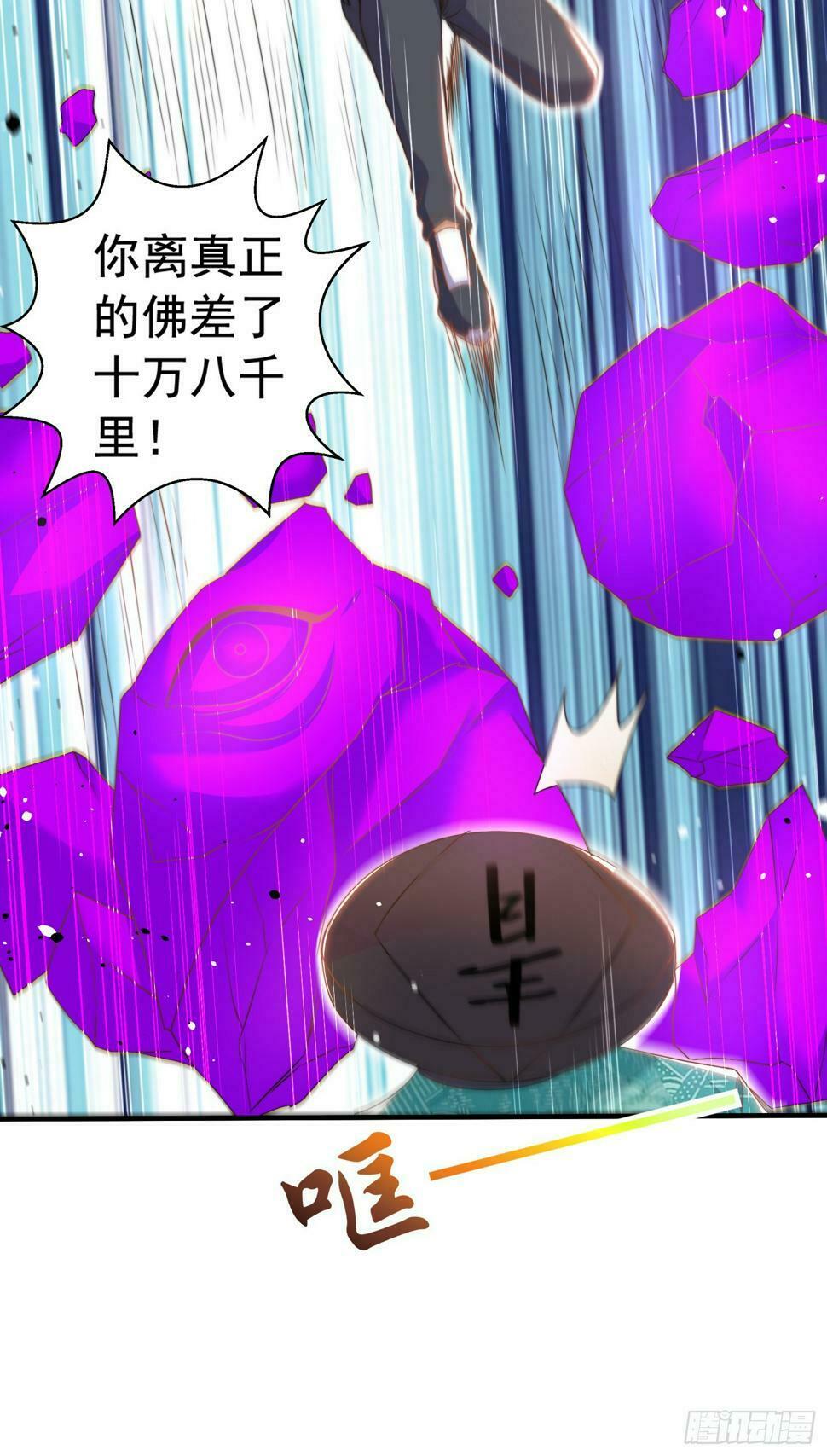 第126话 金箍棒吊打青坊主！75