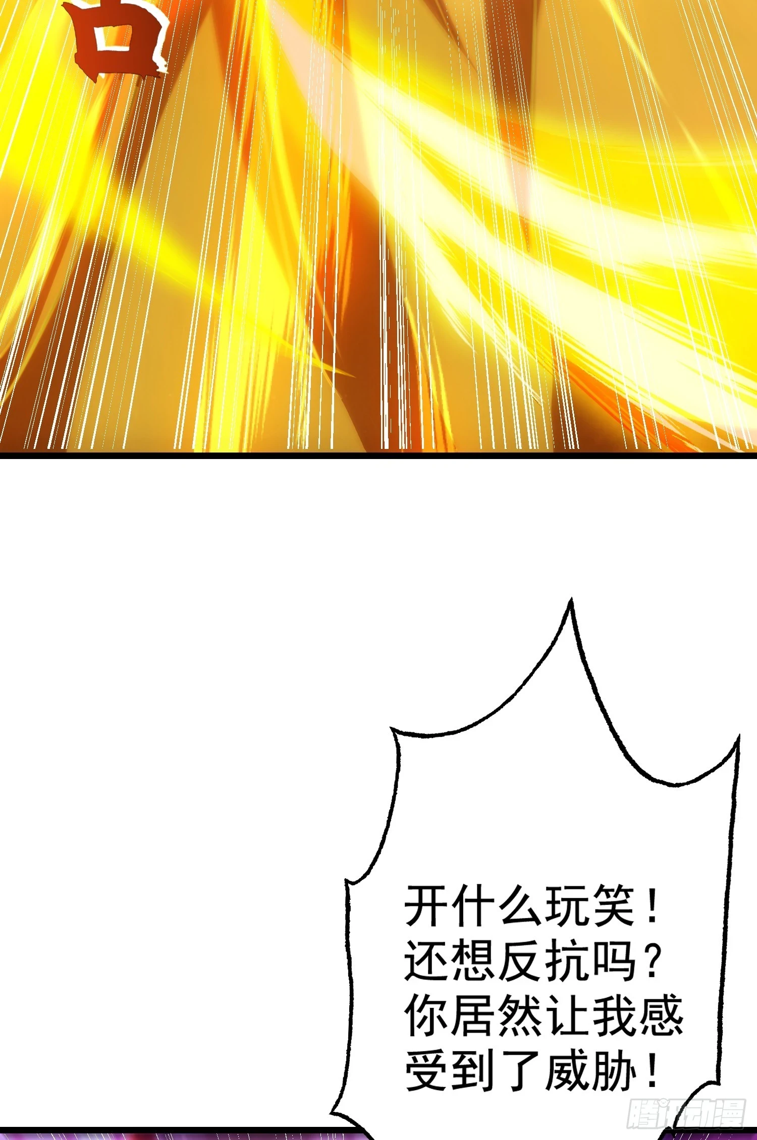 第120话 第三异能：盘古！26