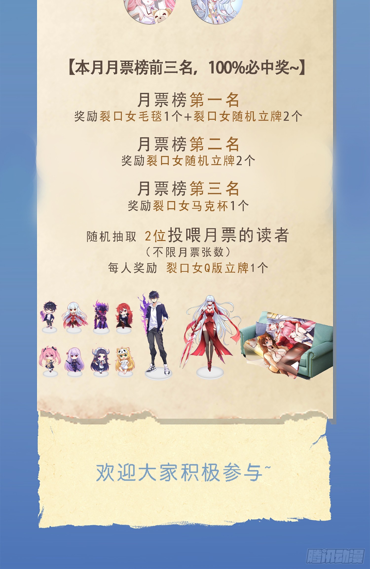 第111话 少女化鲸的救赎！74